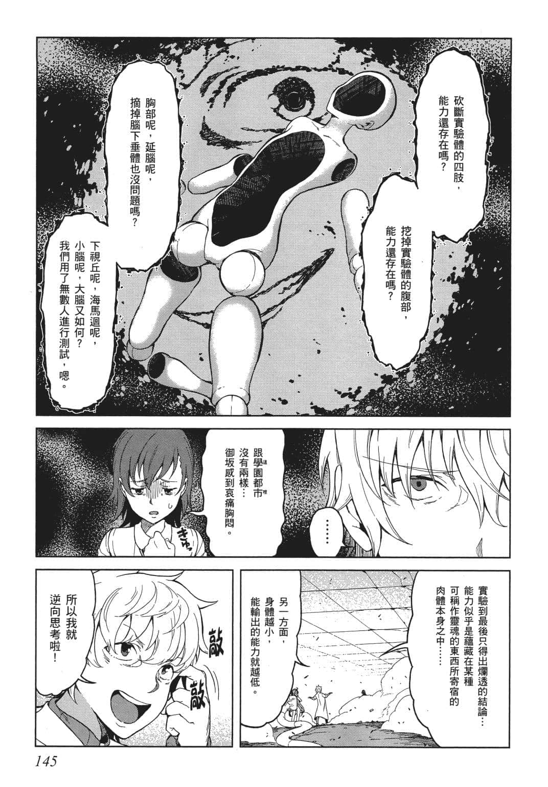 Page 128