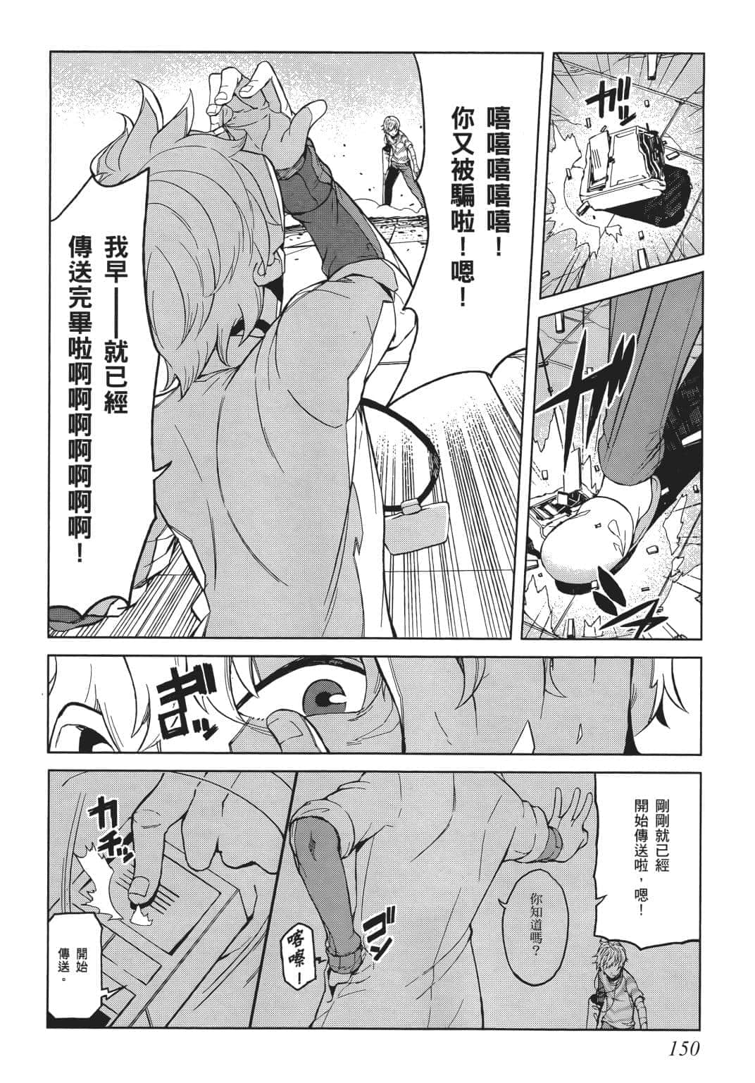 Page 133