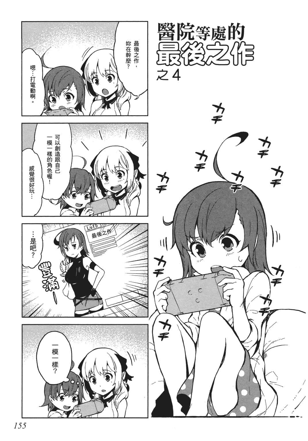 Page 138