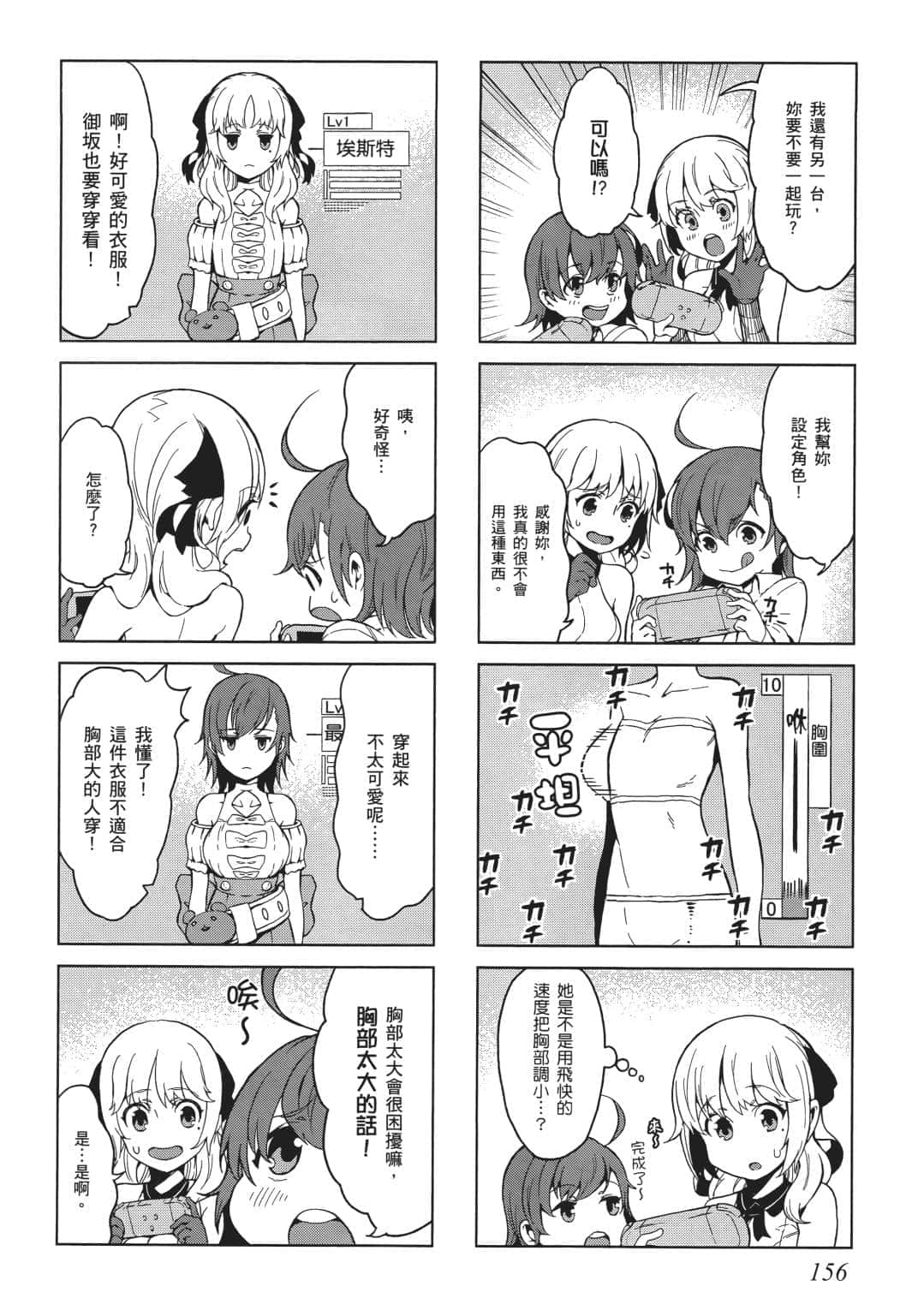 Page 139