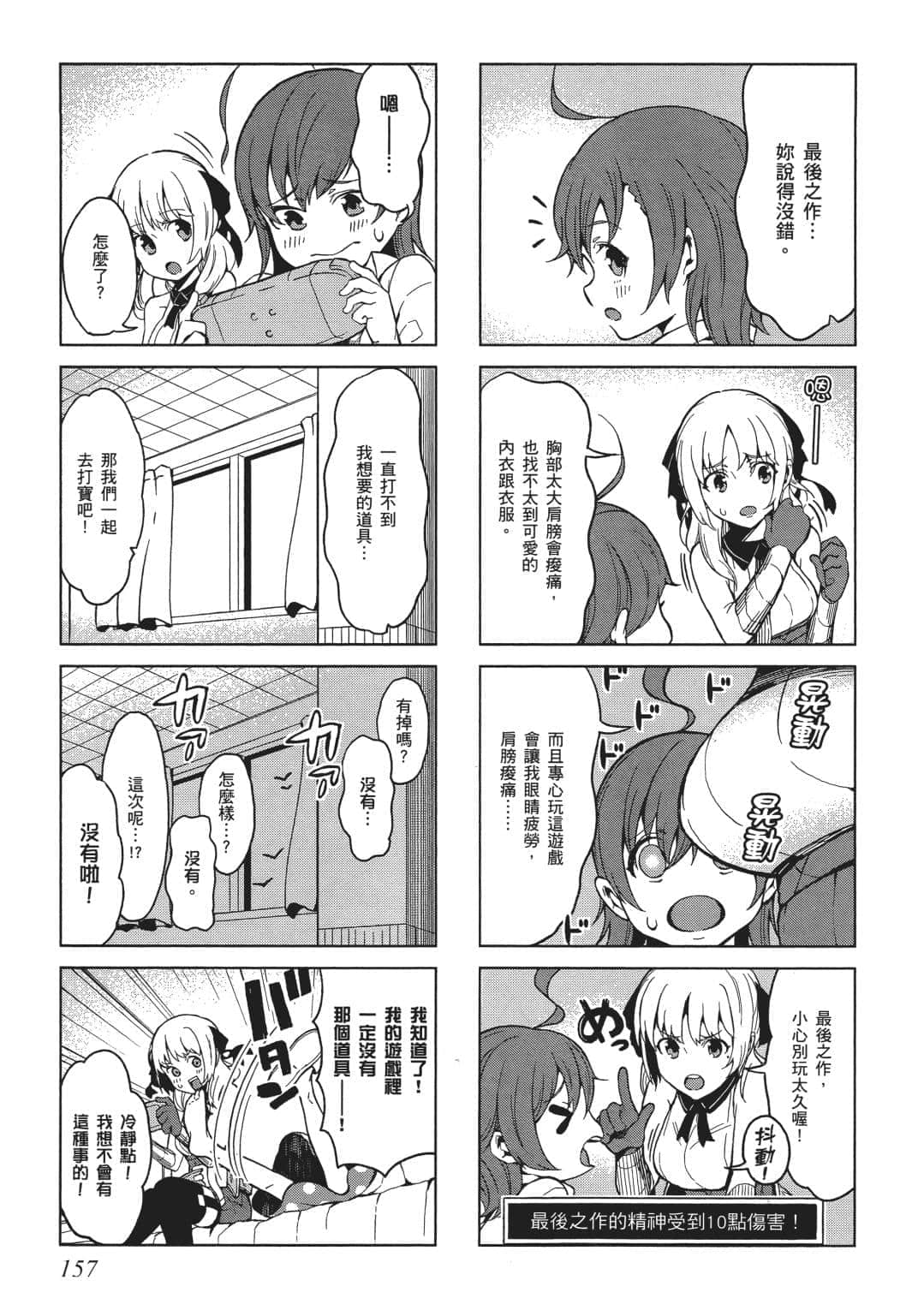 Page 140