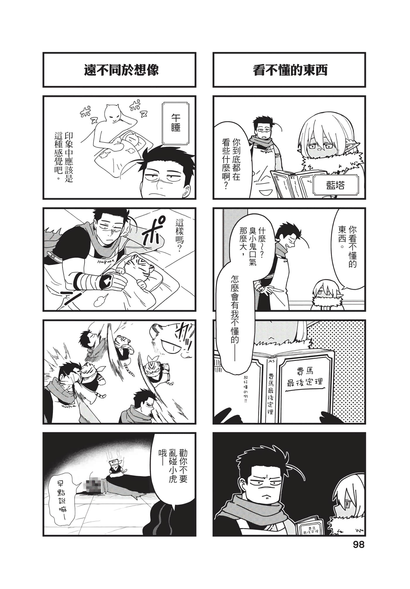 Page 99