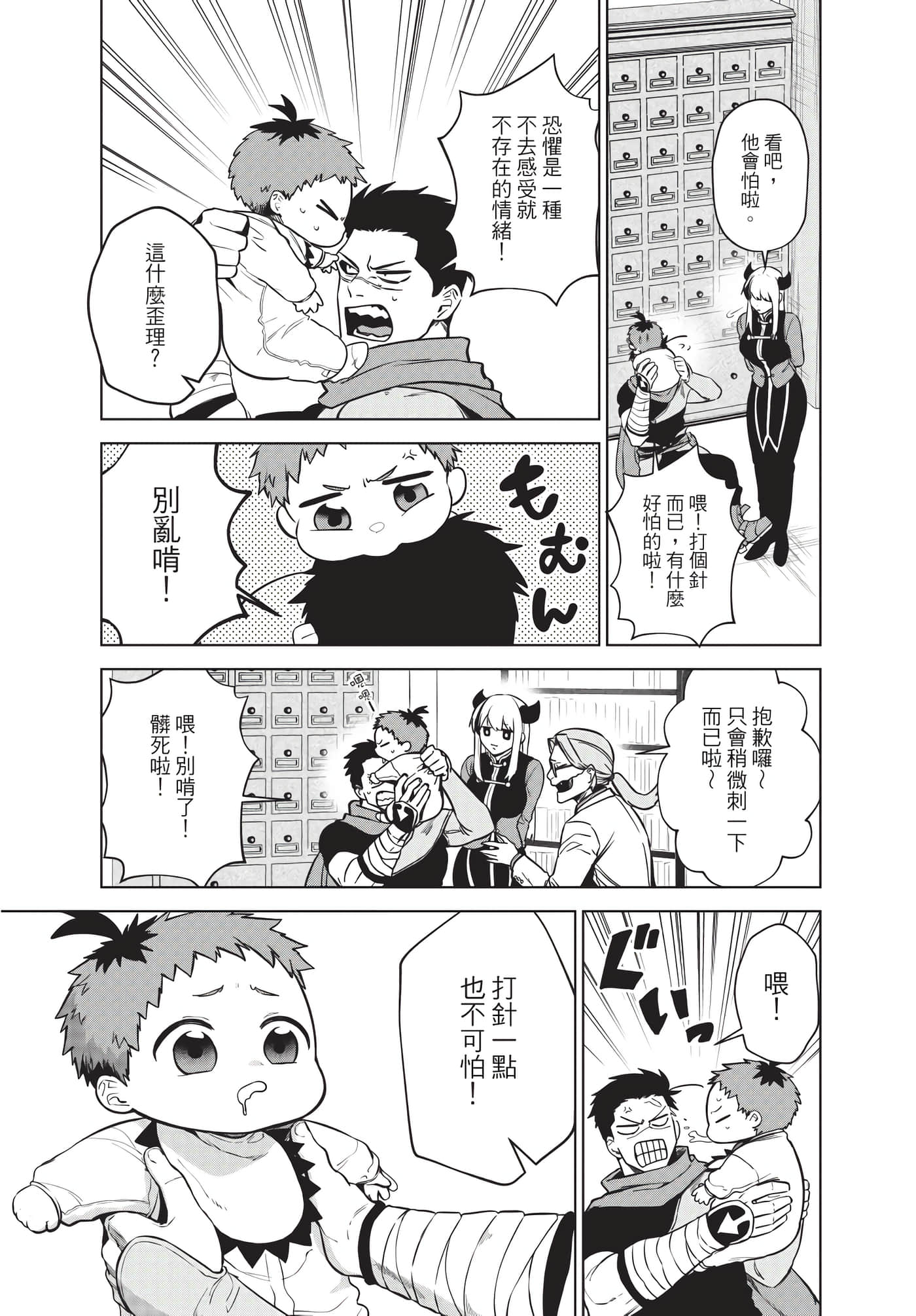Page 112