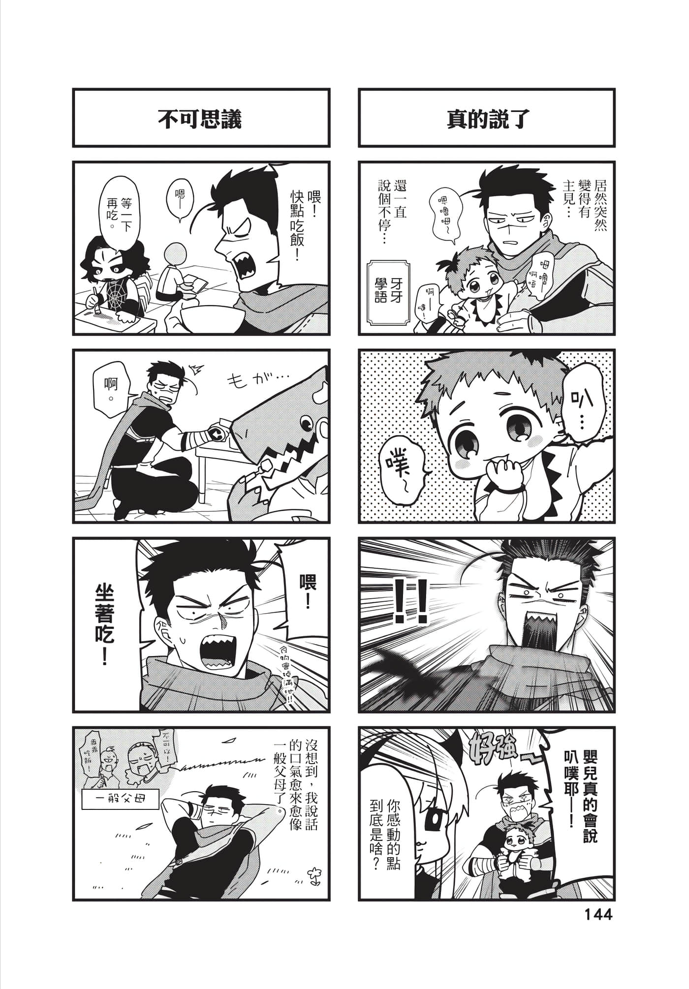 Page 145