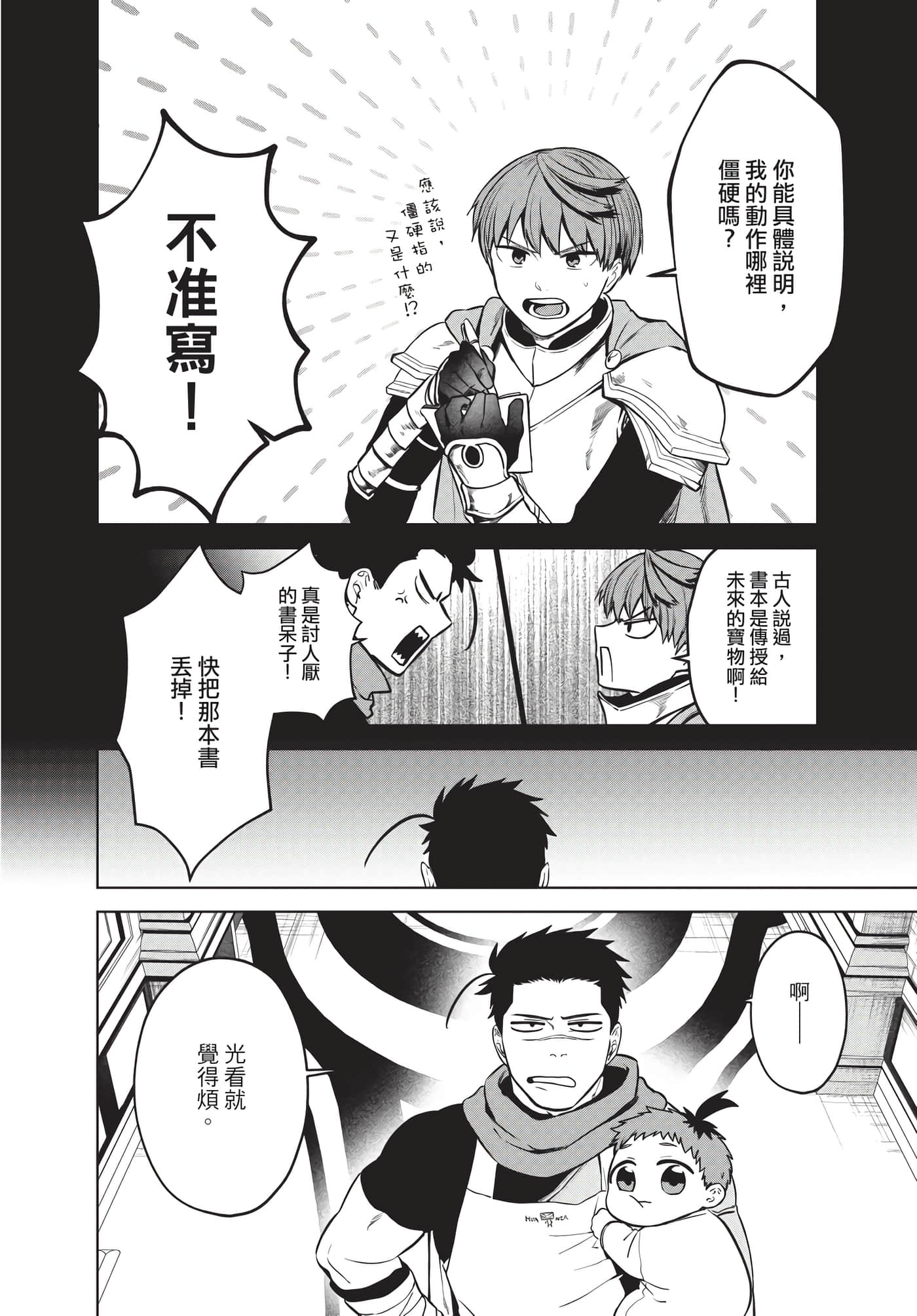 Page 149