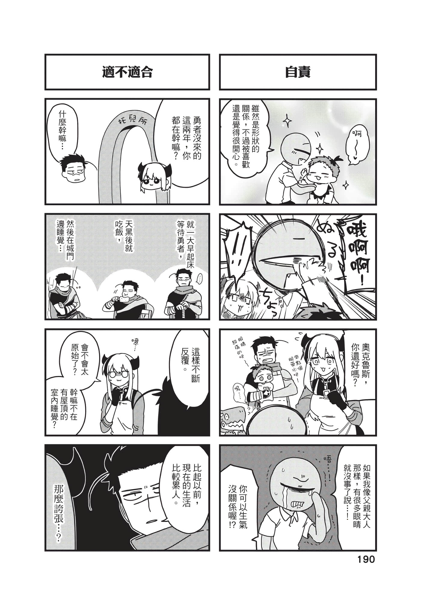Page 191