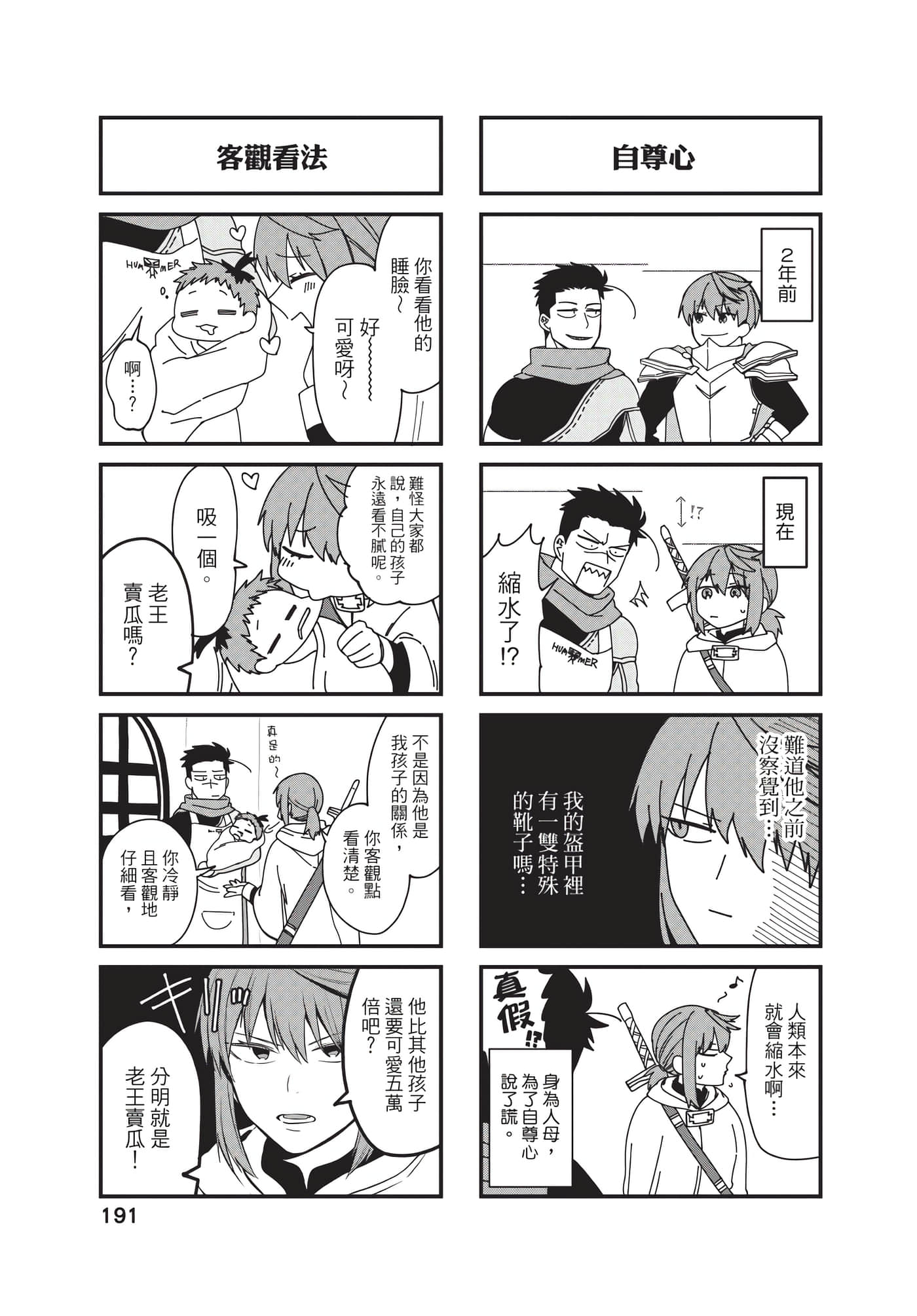 Page 192