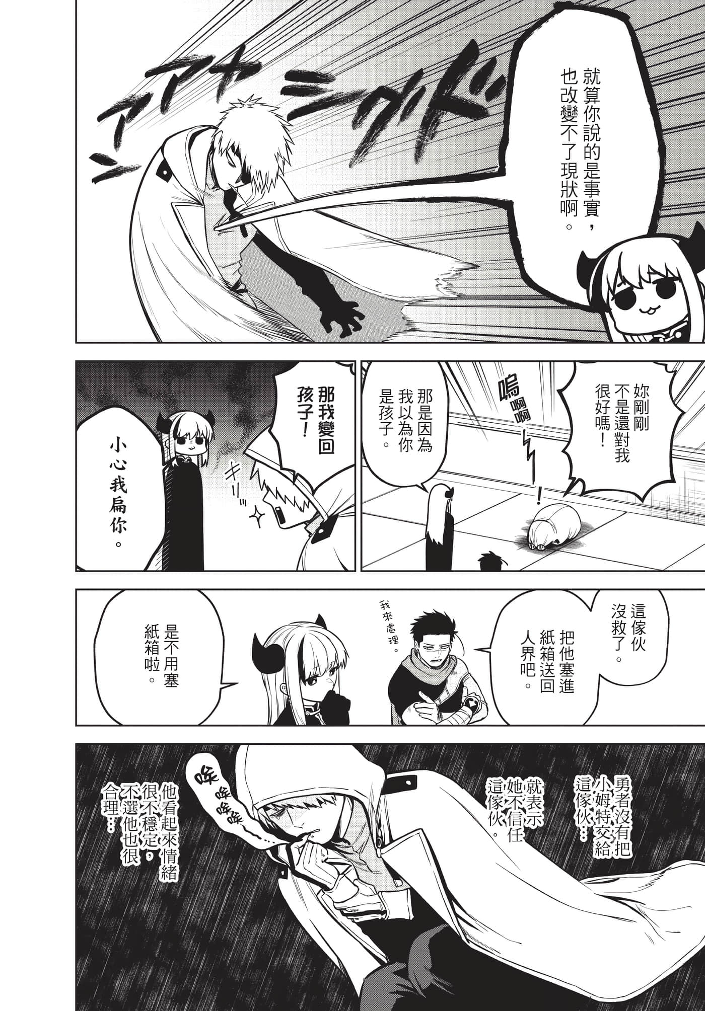 Page 85