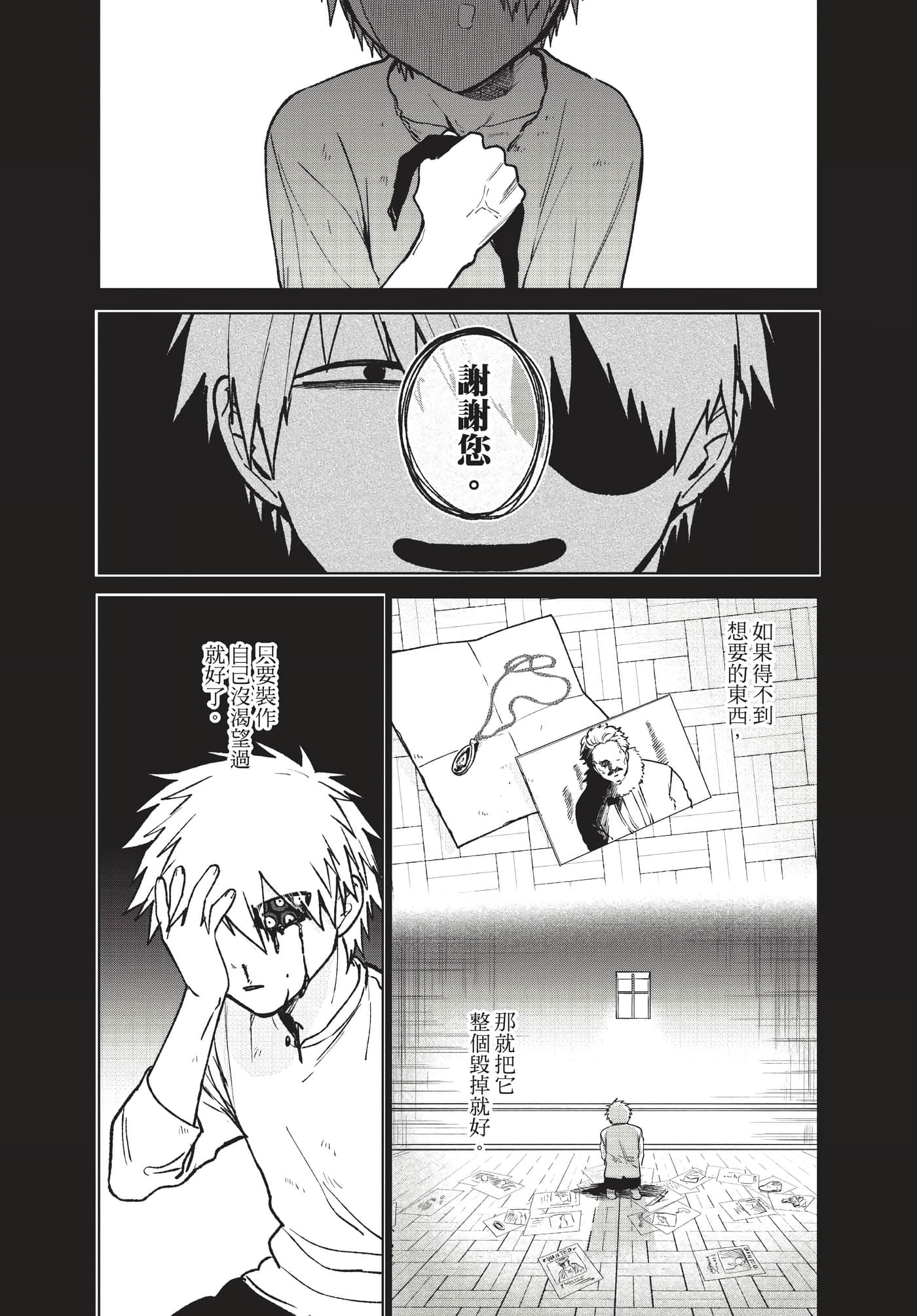 Page 99