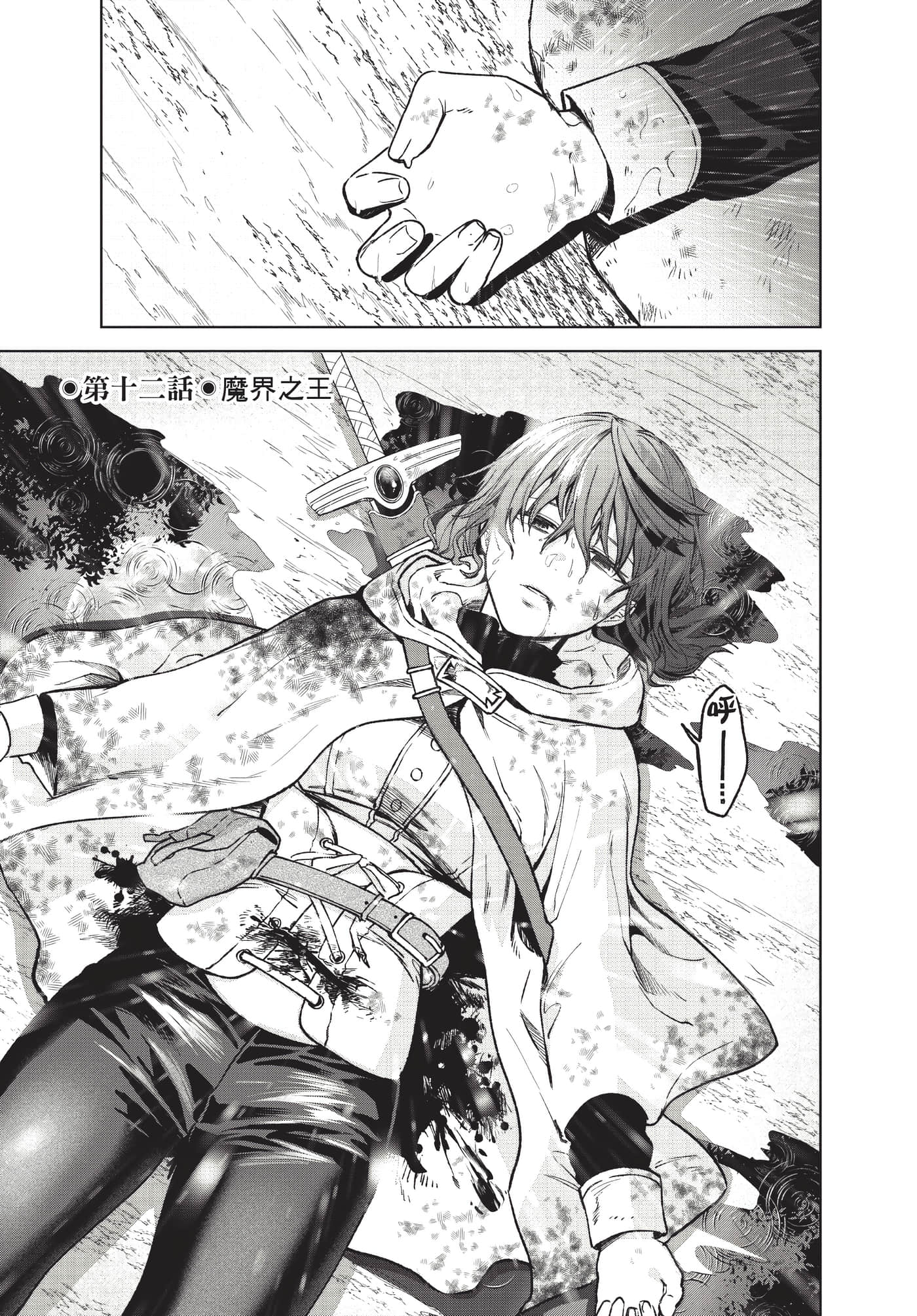 Page 112
