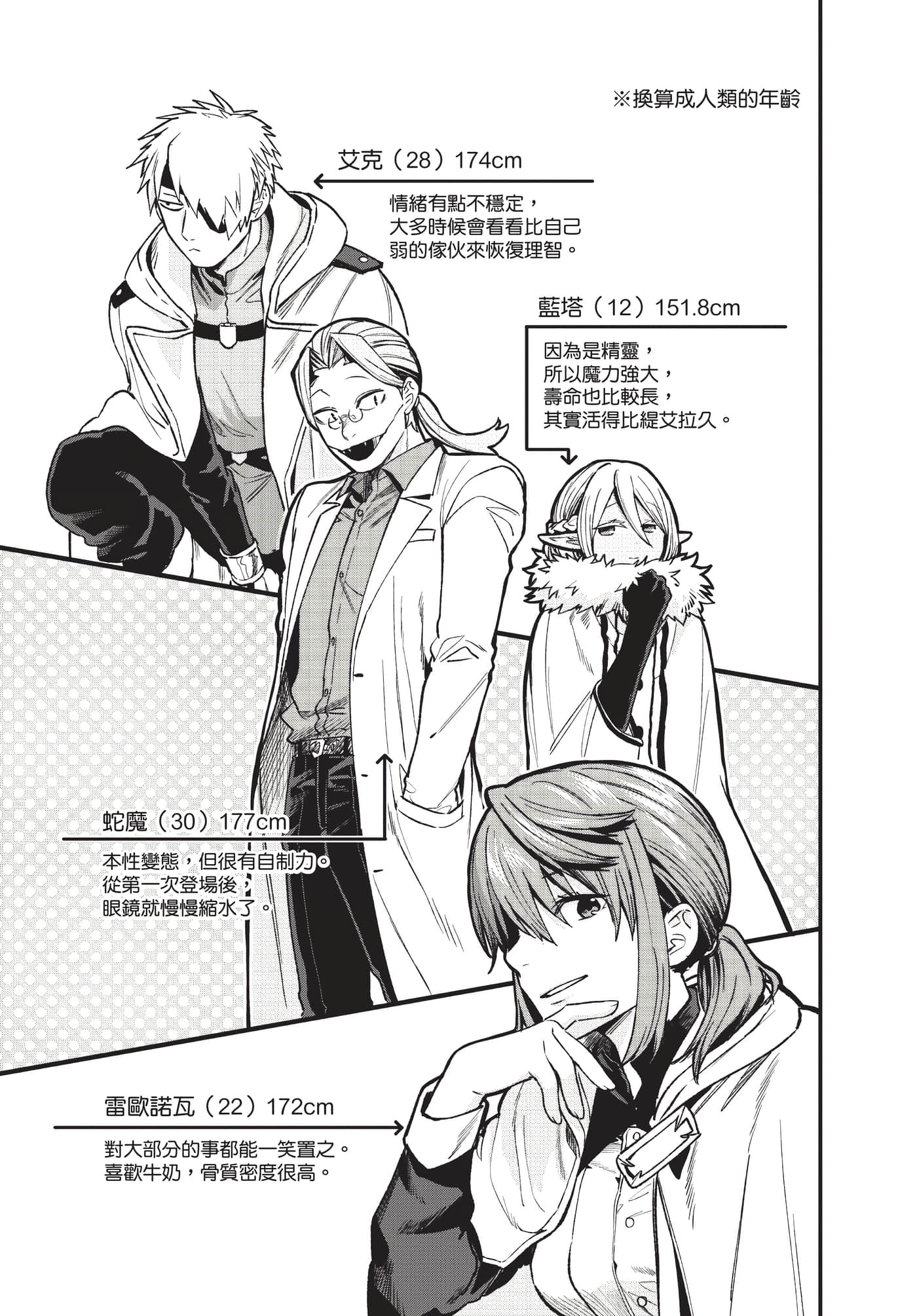 Page 190