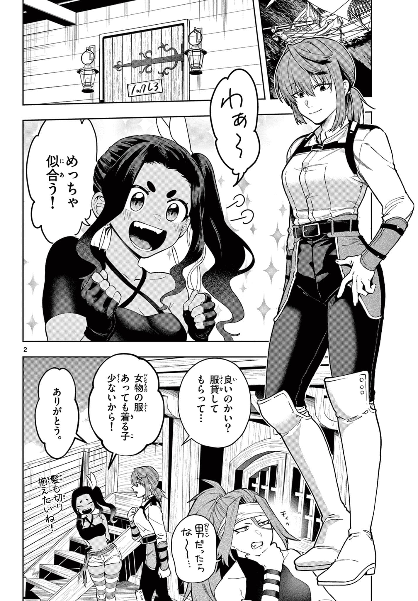 Page 2