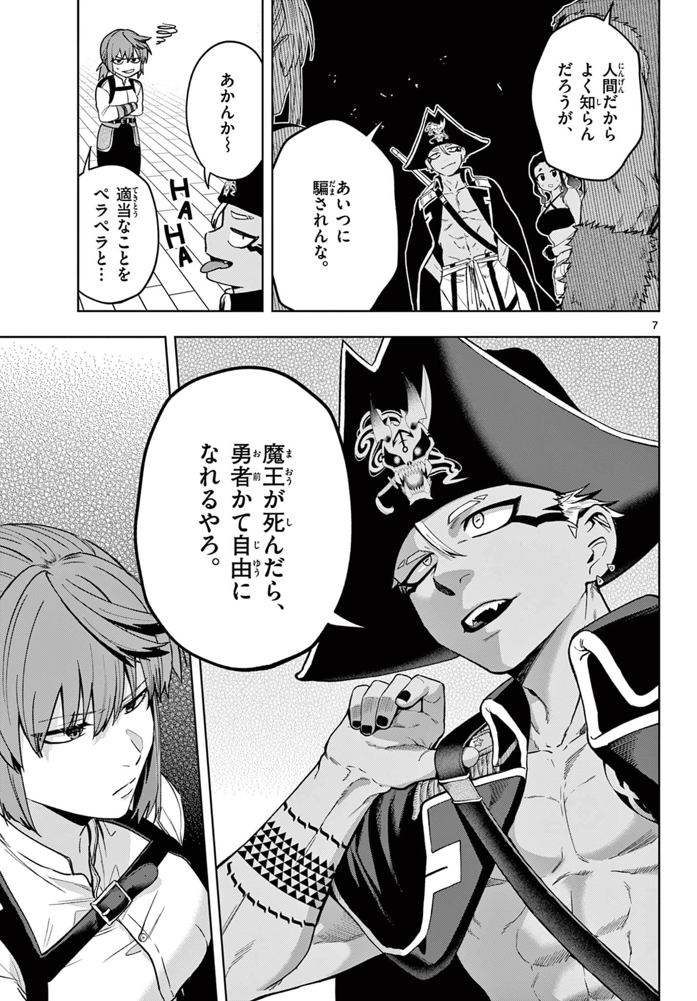Page 7