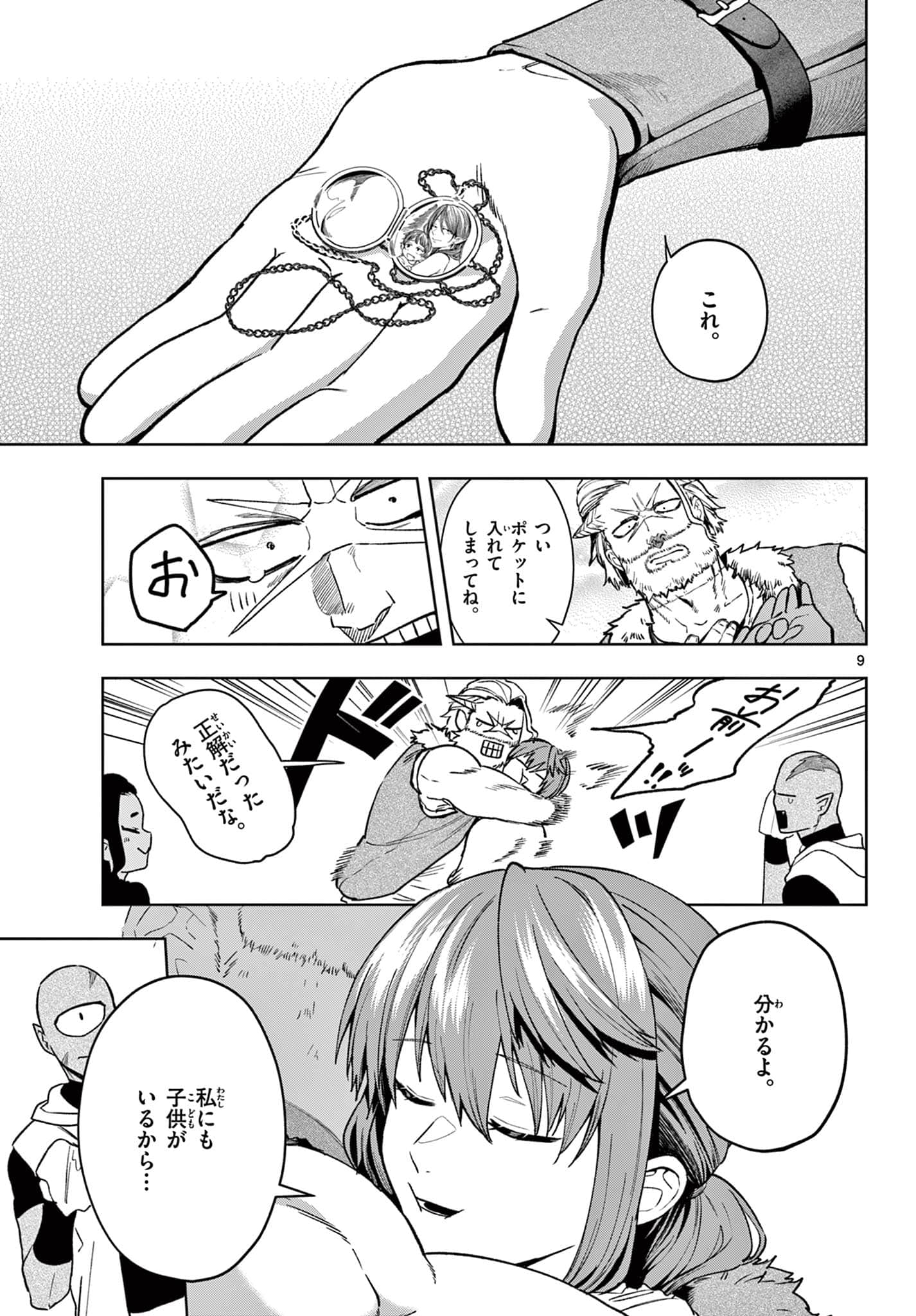 Page 9