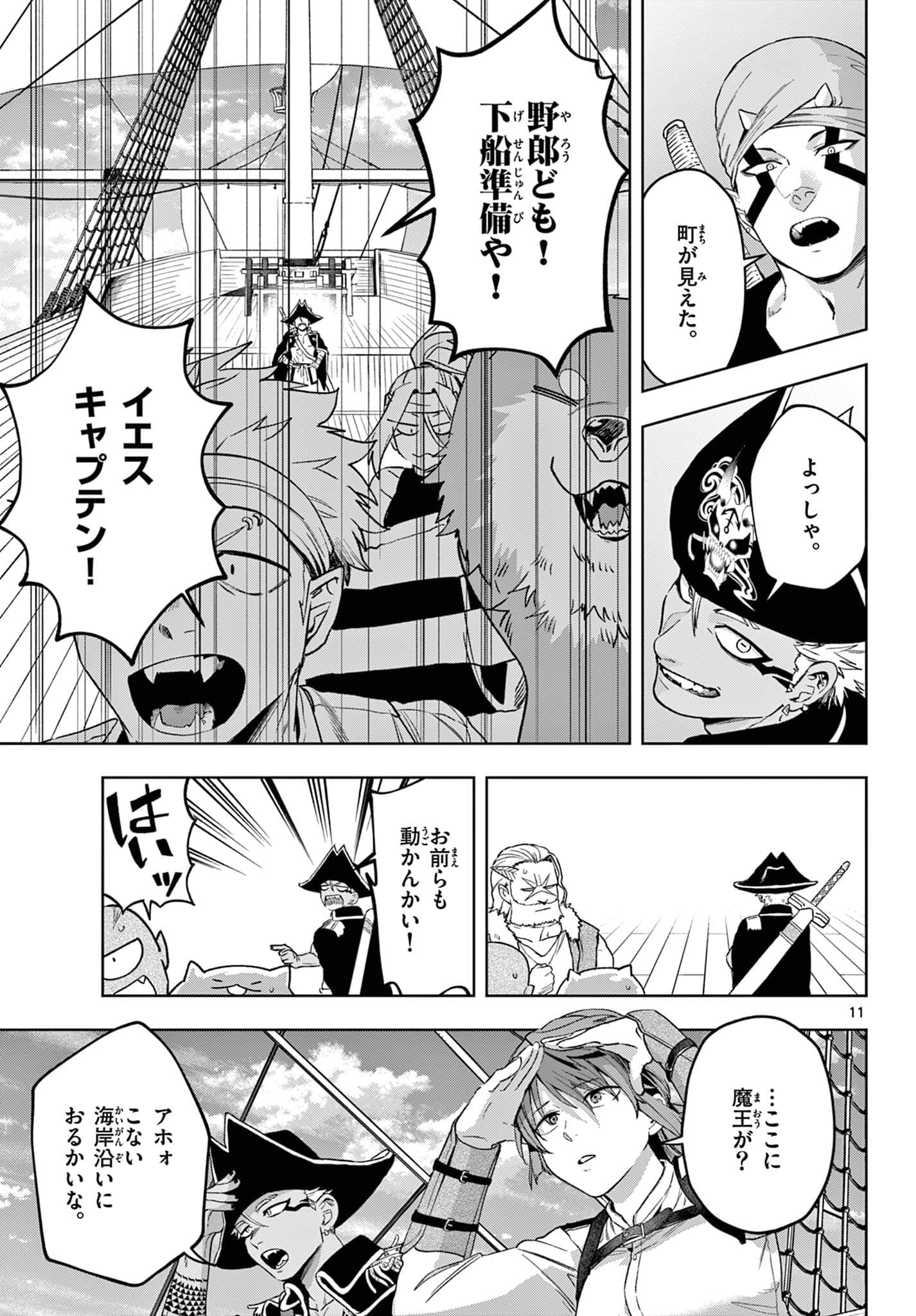 Page 11