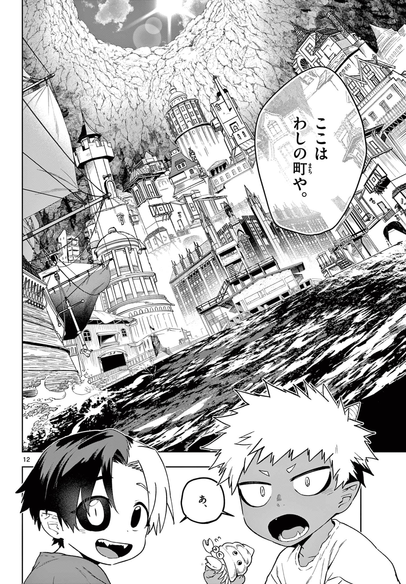 Page 12