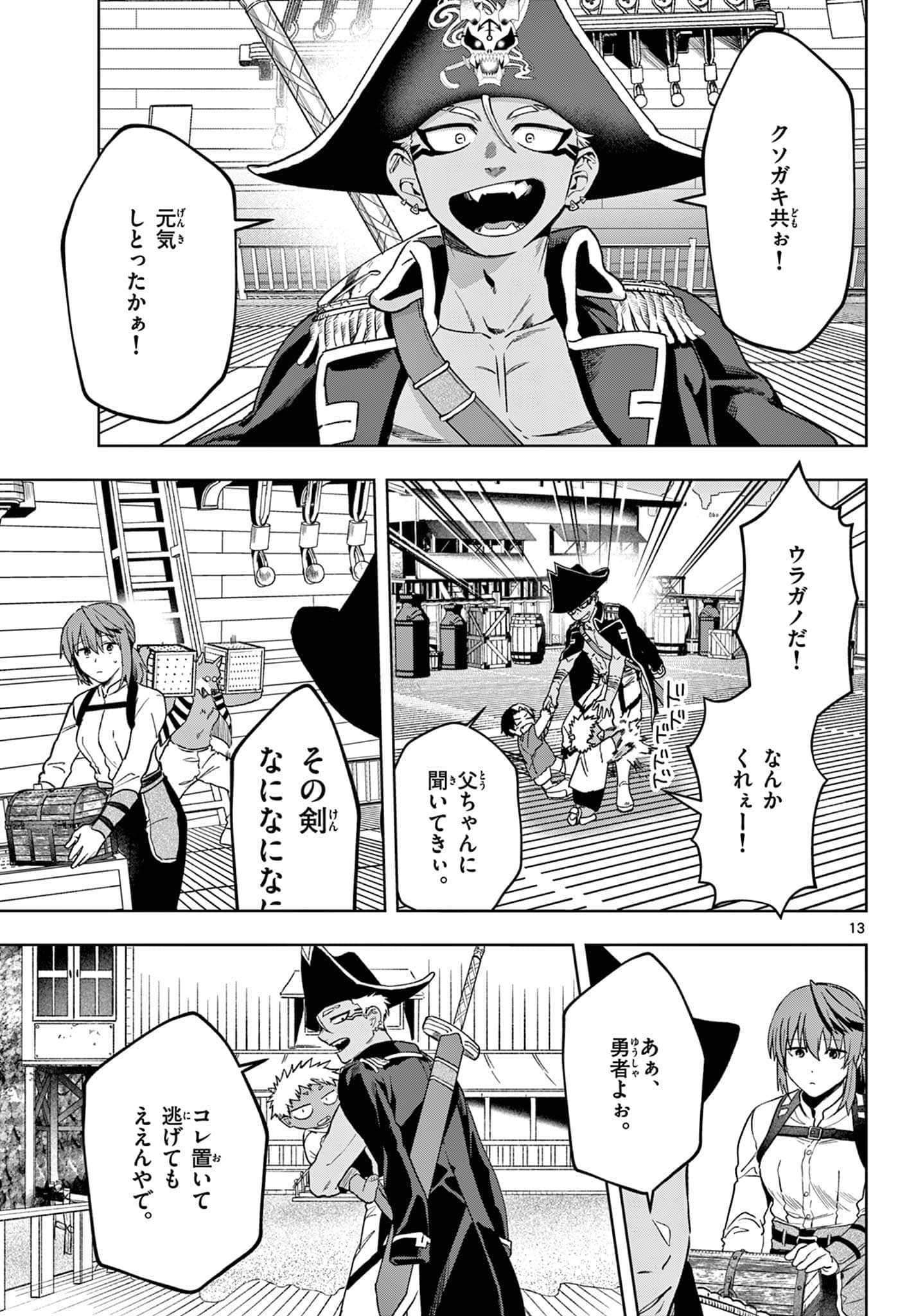 Page 13