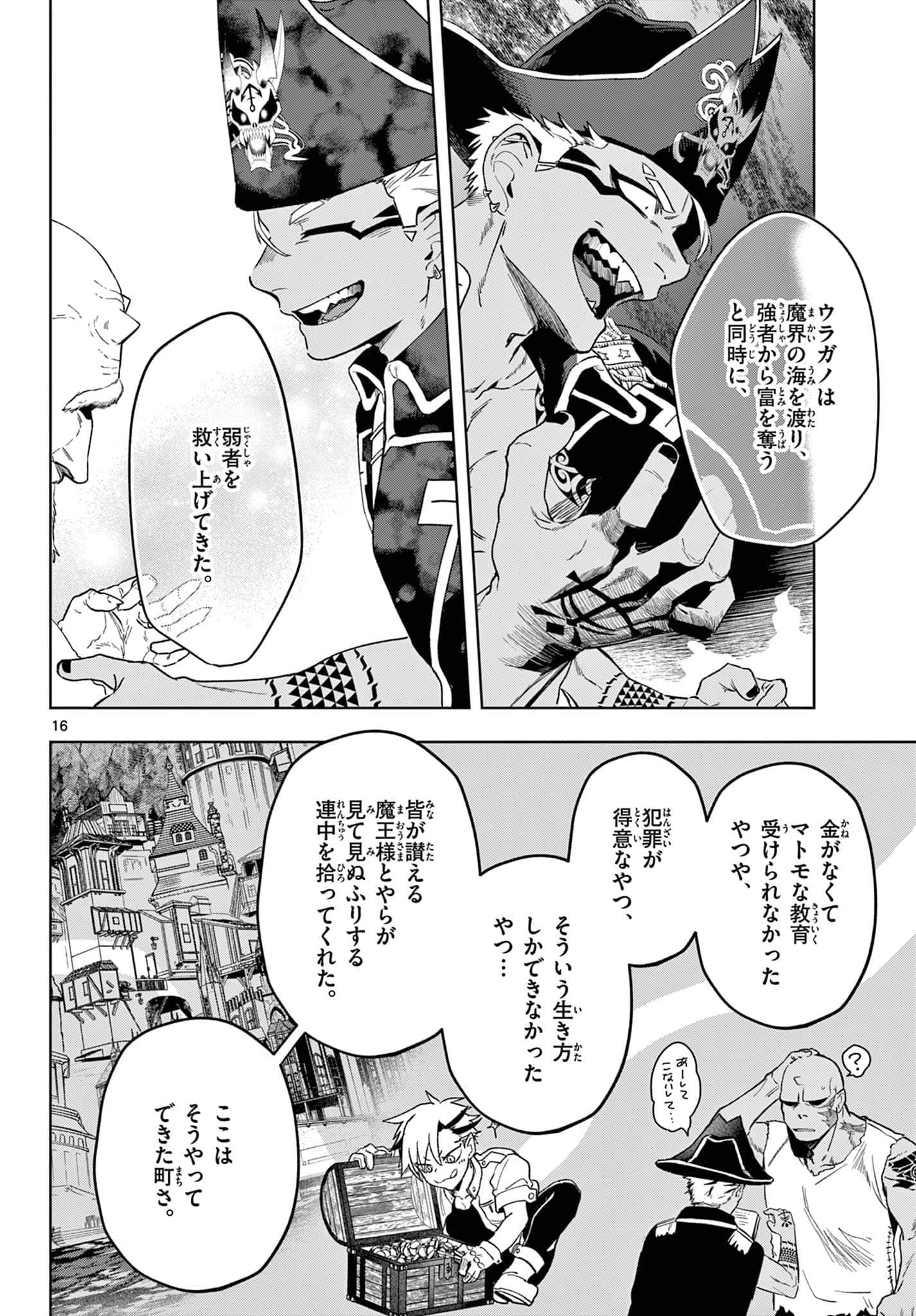 Page 16