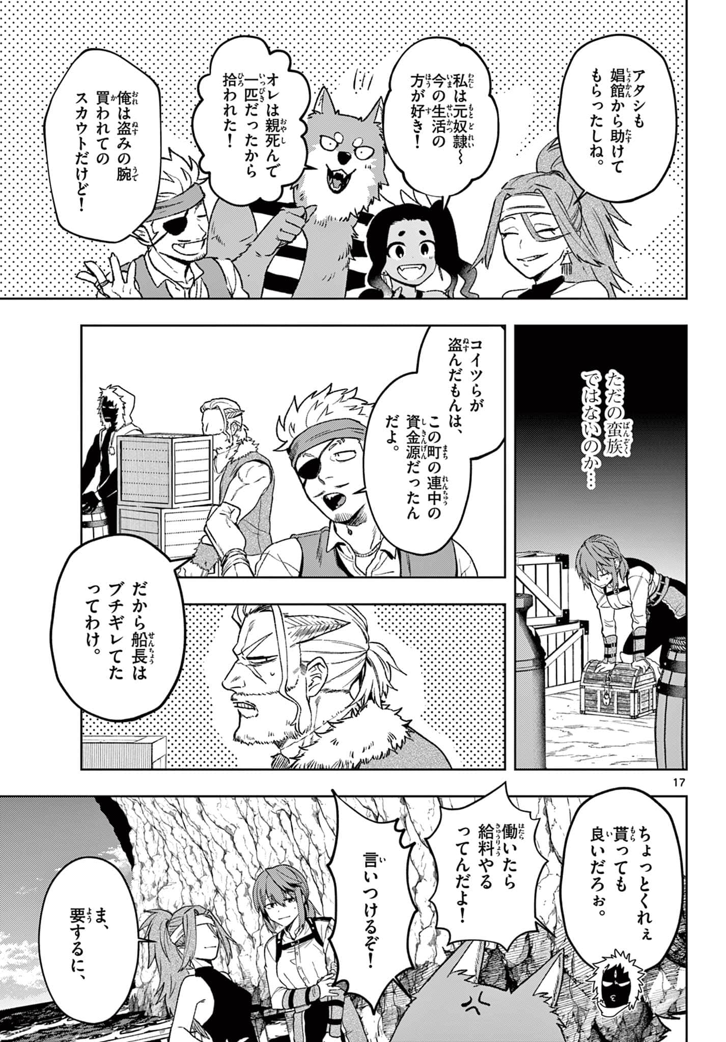 Page 17