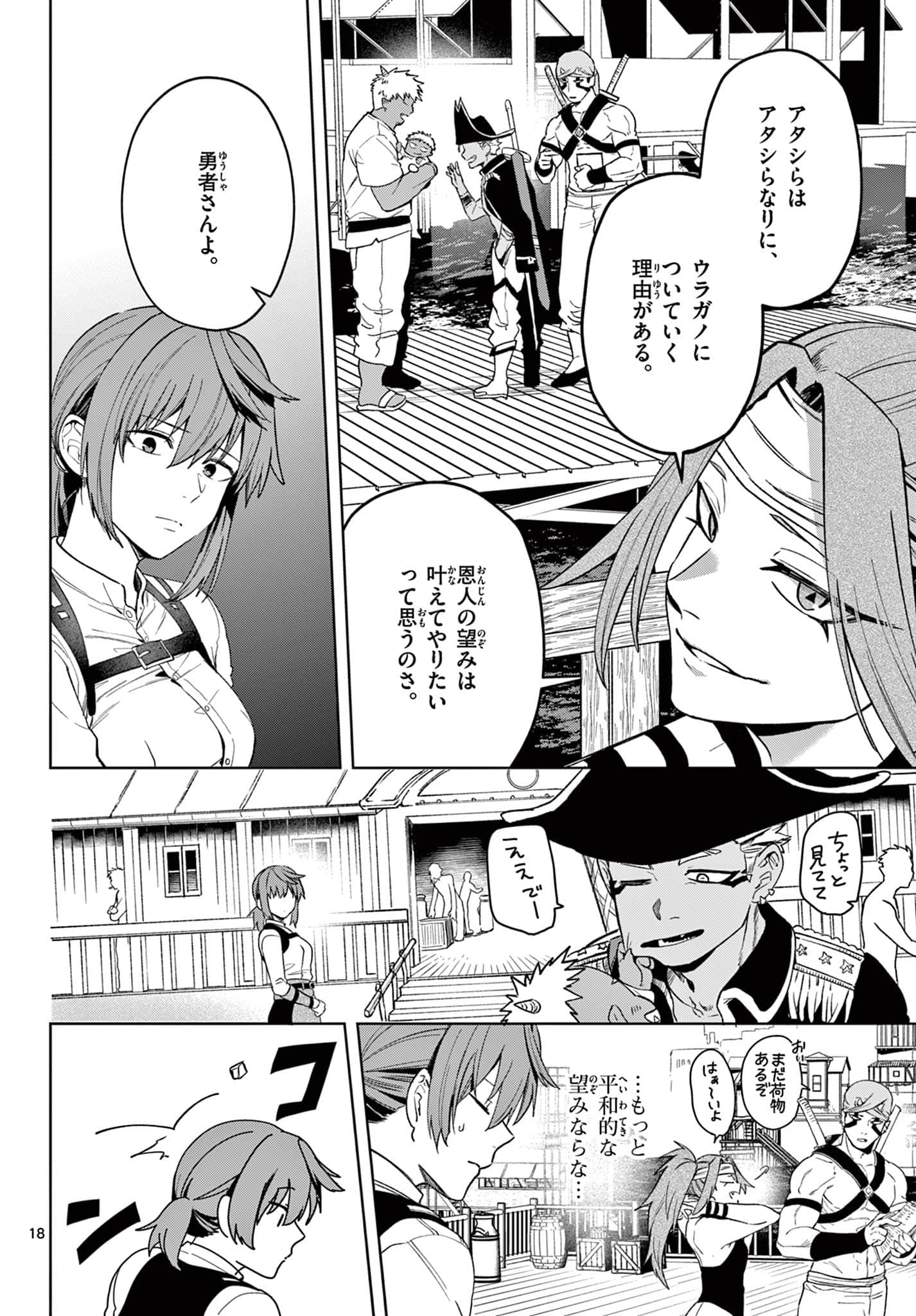 Page 18