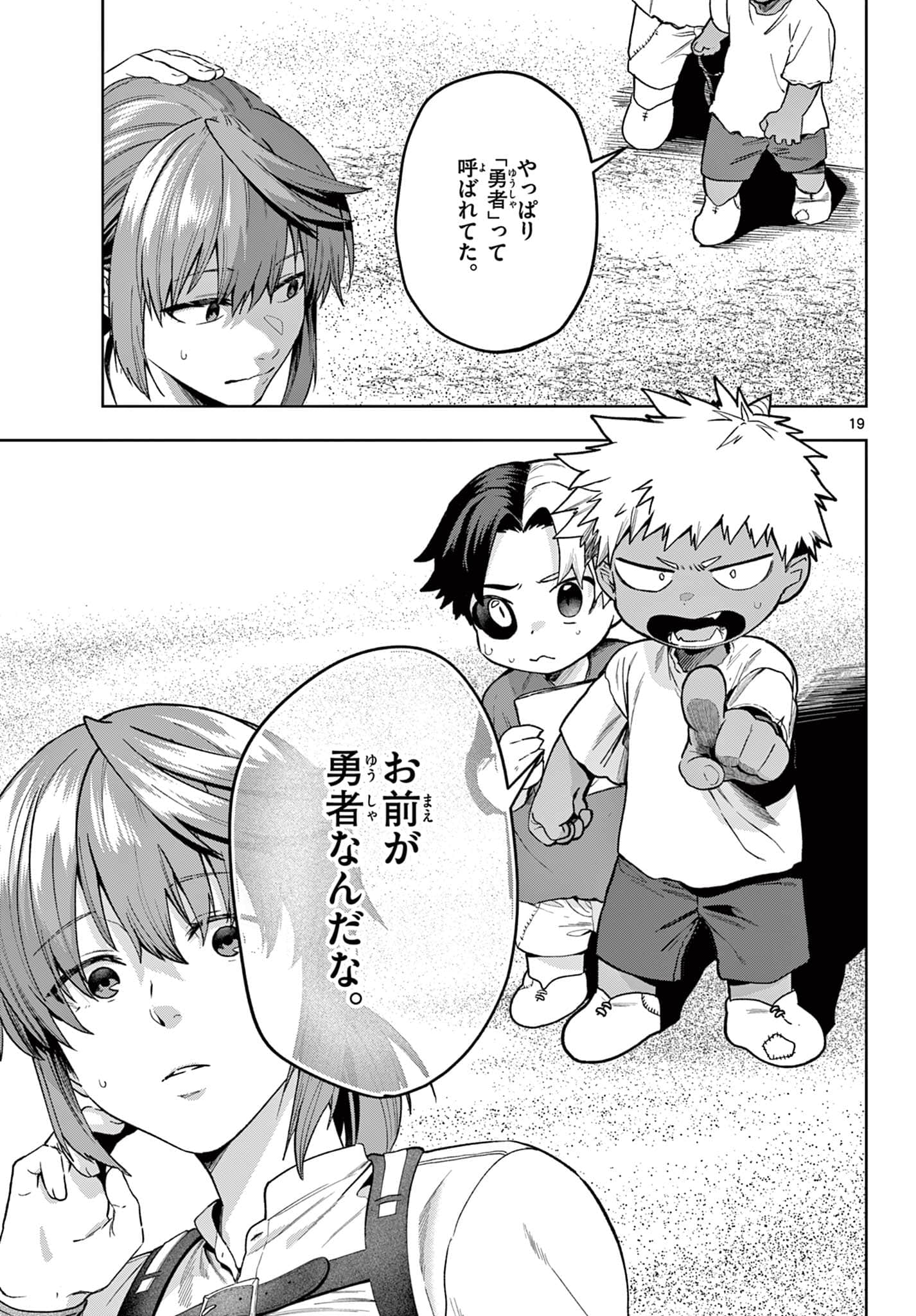 Page 19