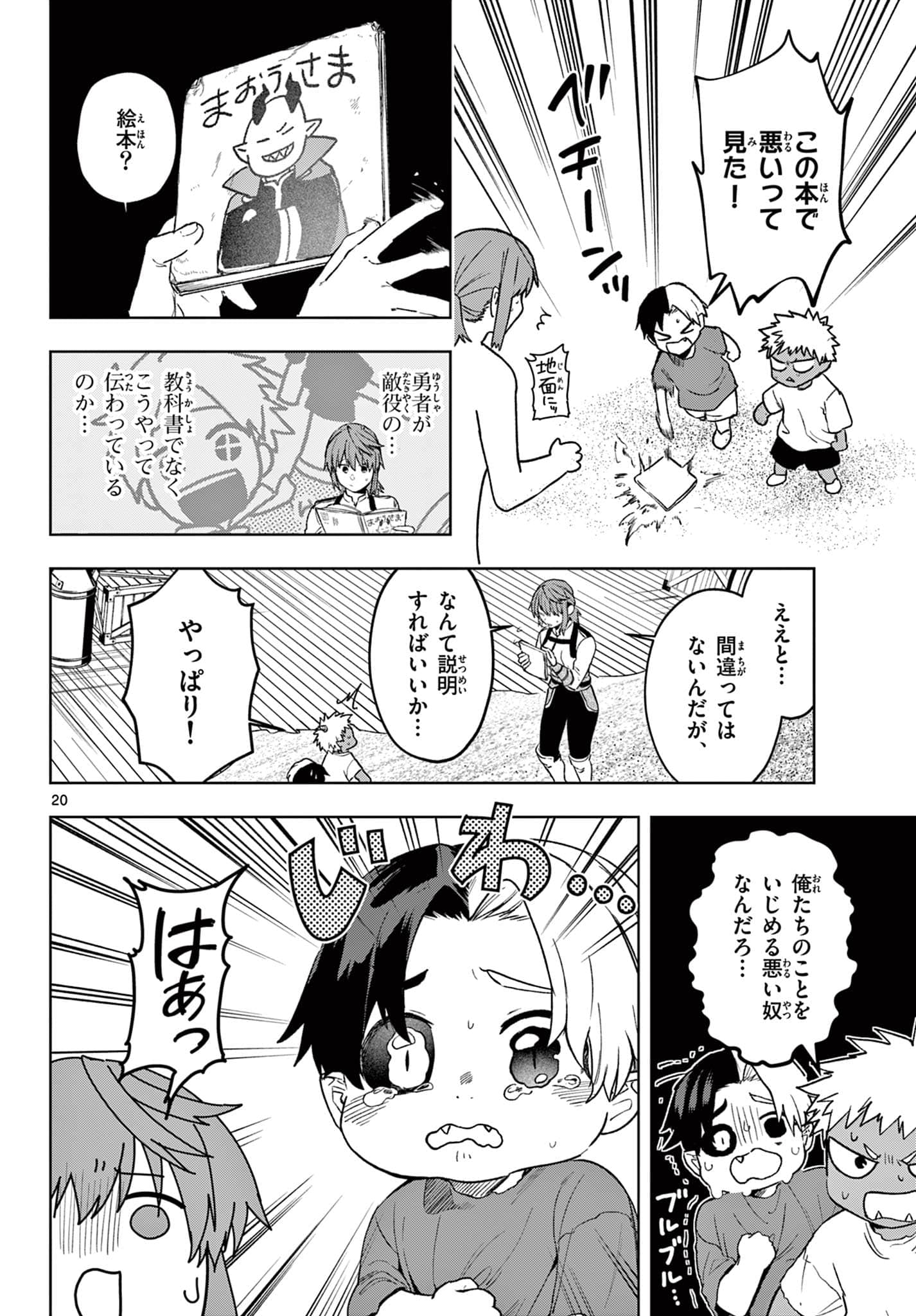 Page 20