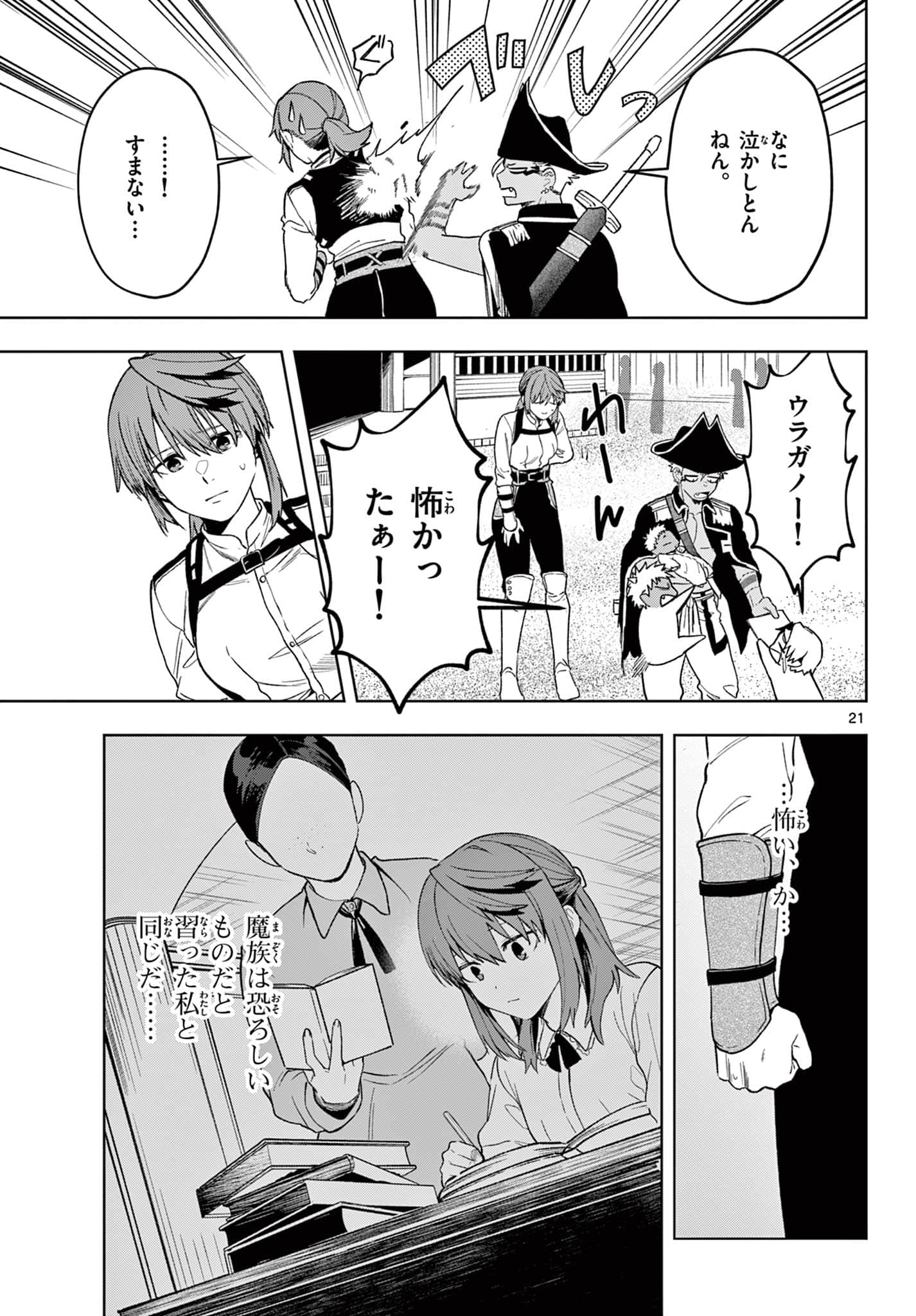 Page 21