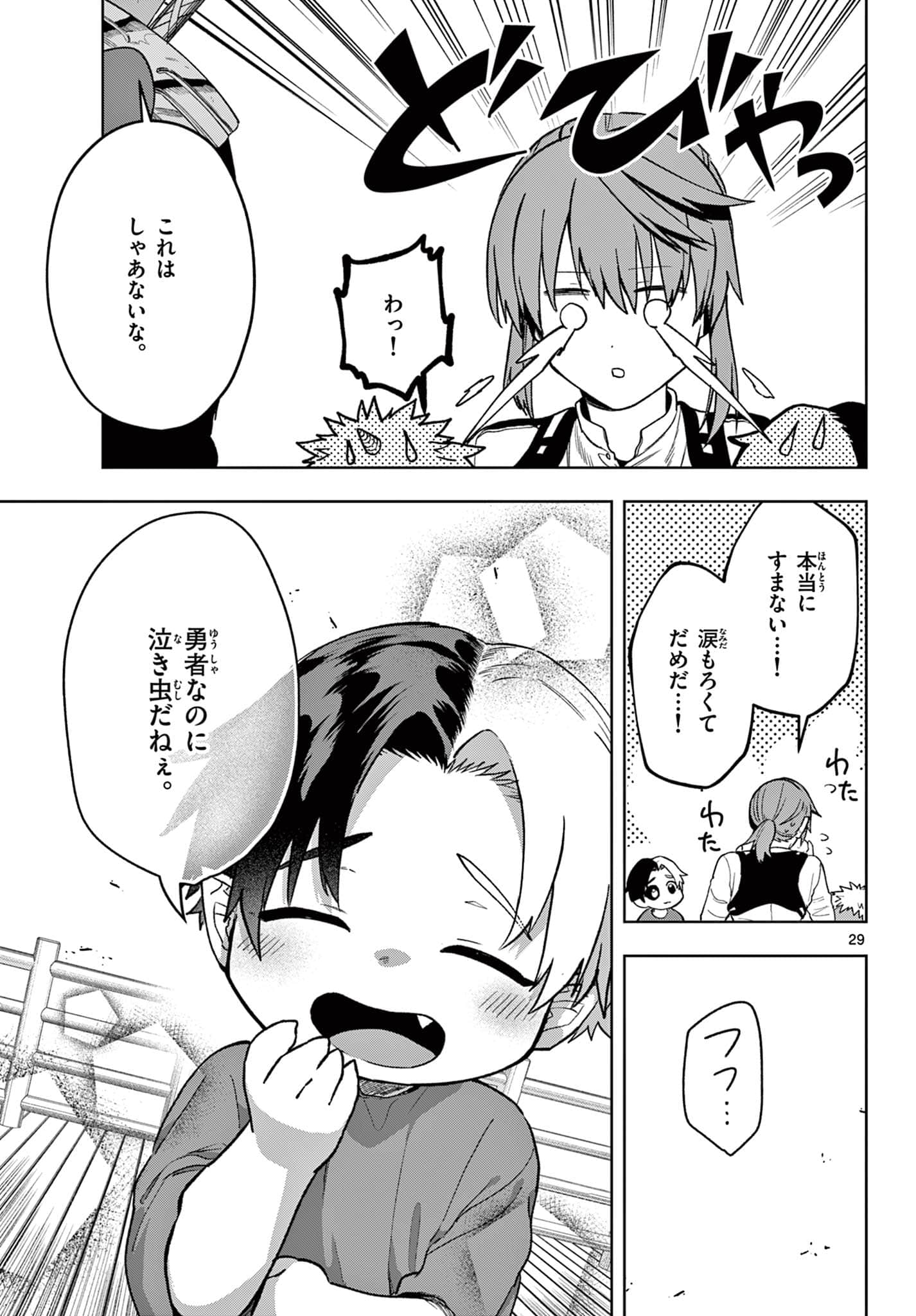Page 29