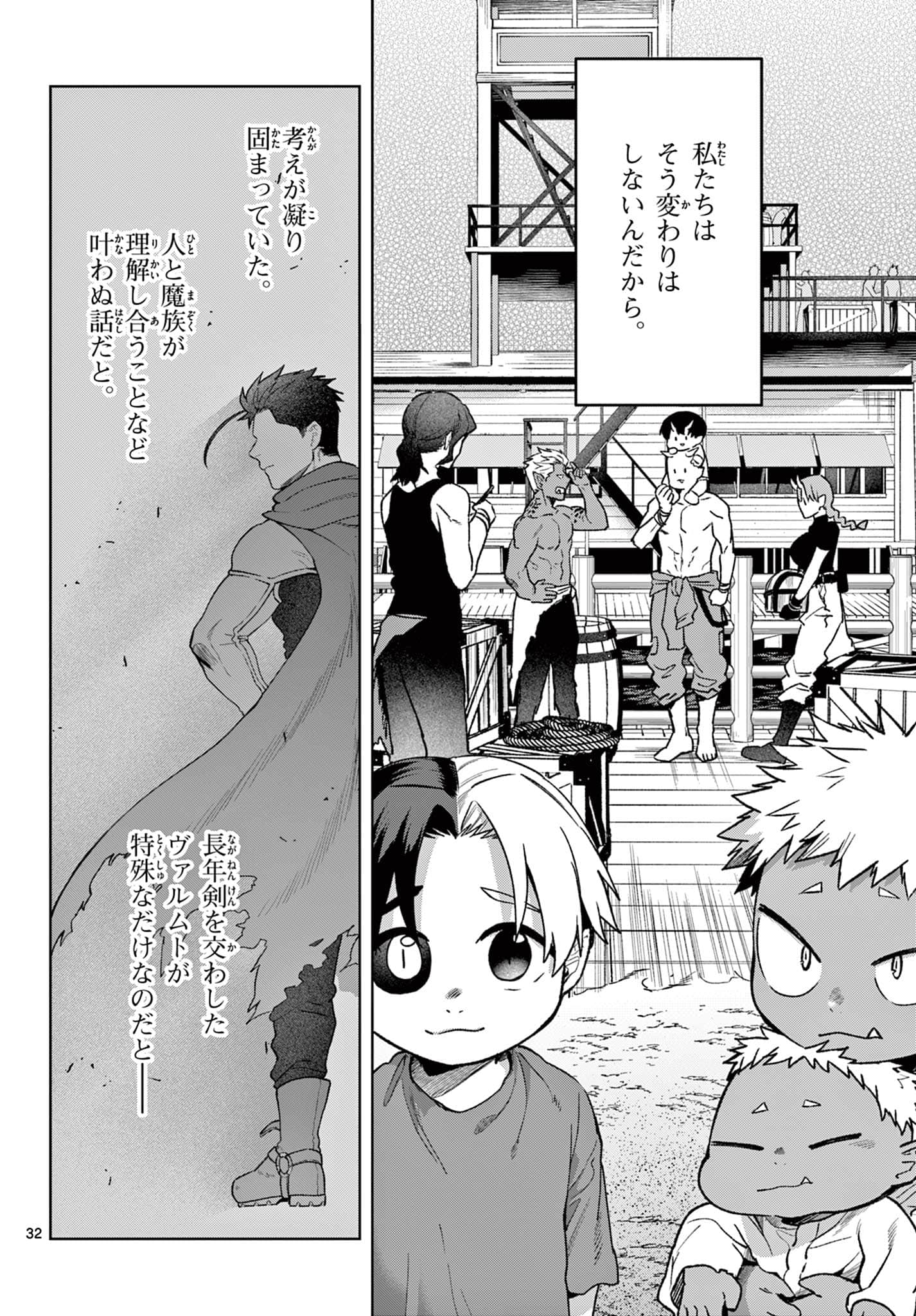 Page 32