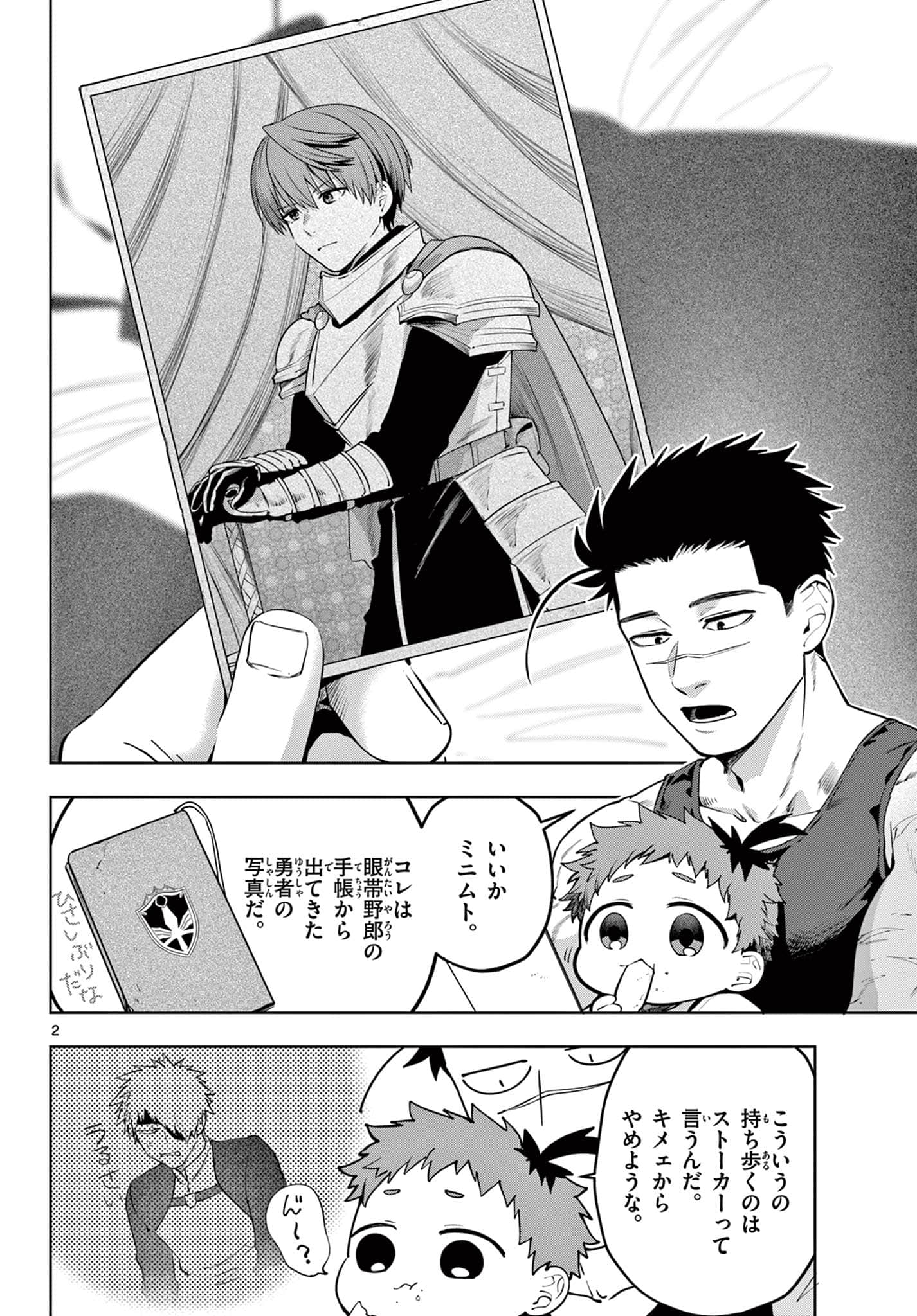 Page 2