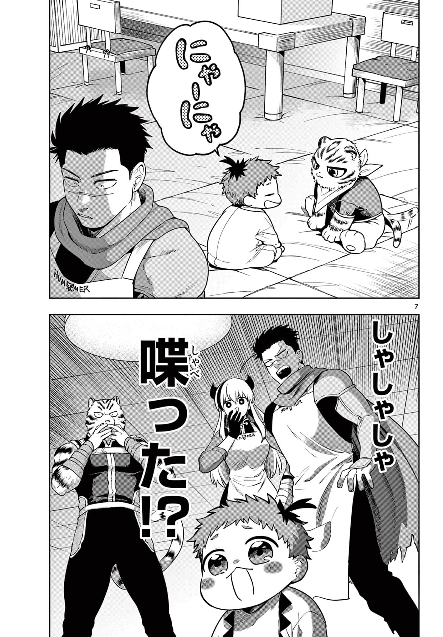 Page 7