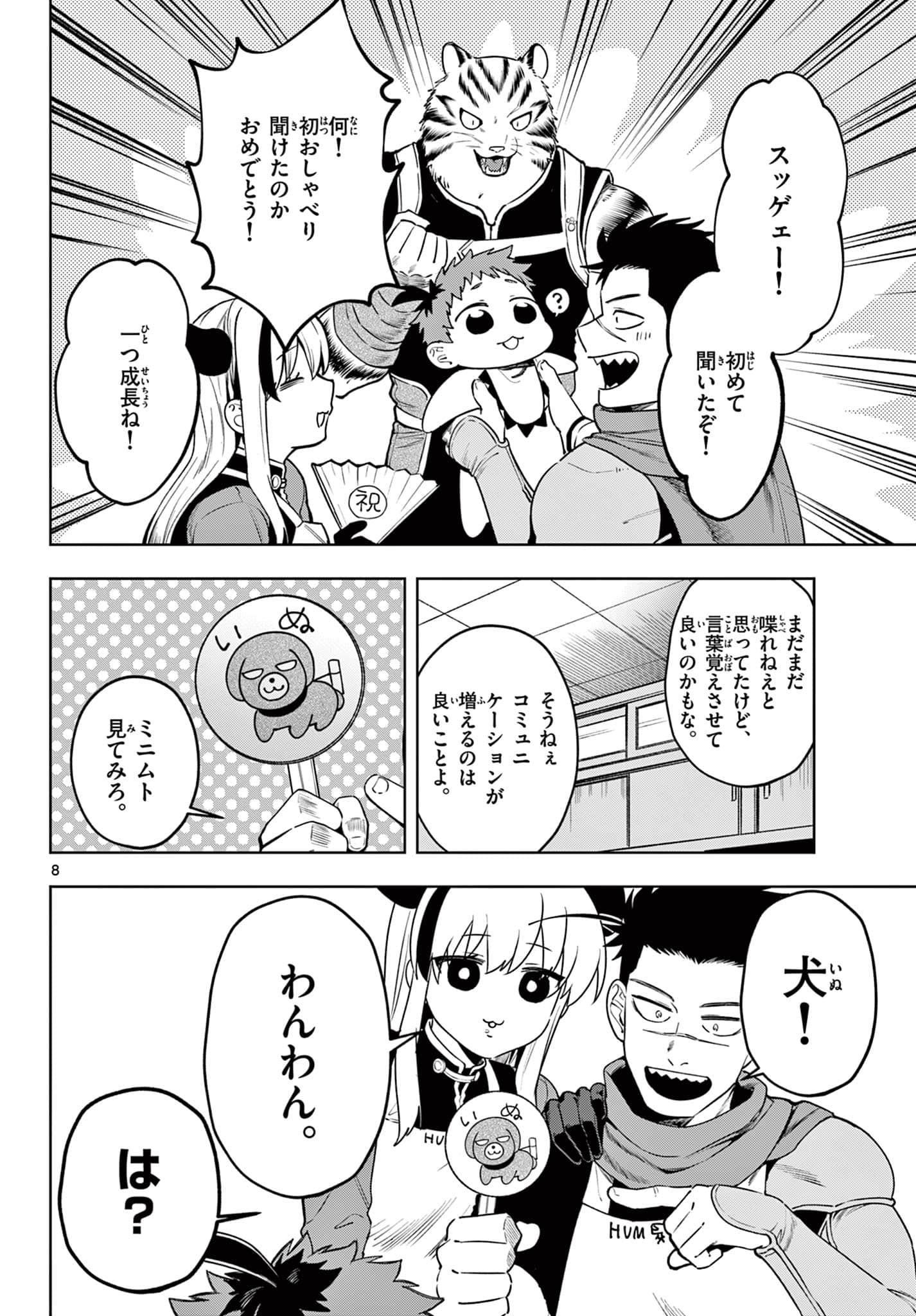 Page 8
