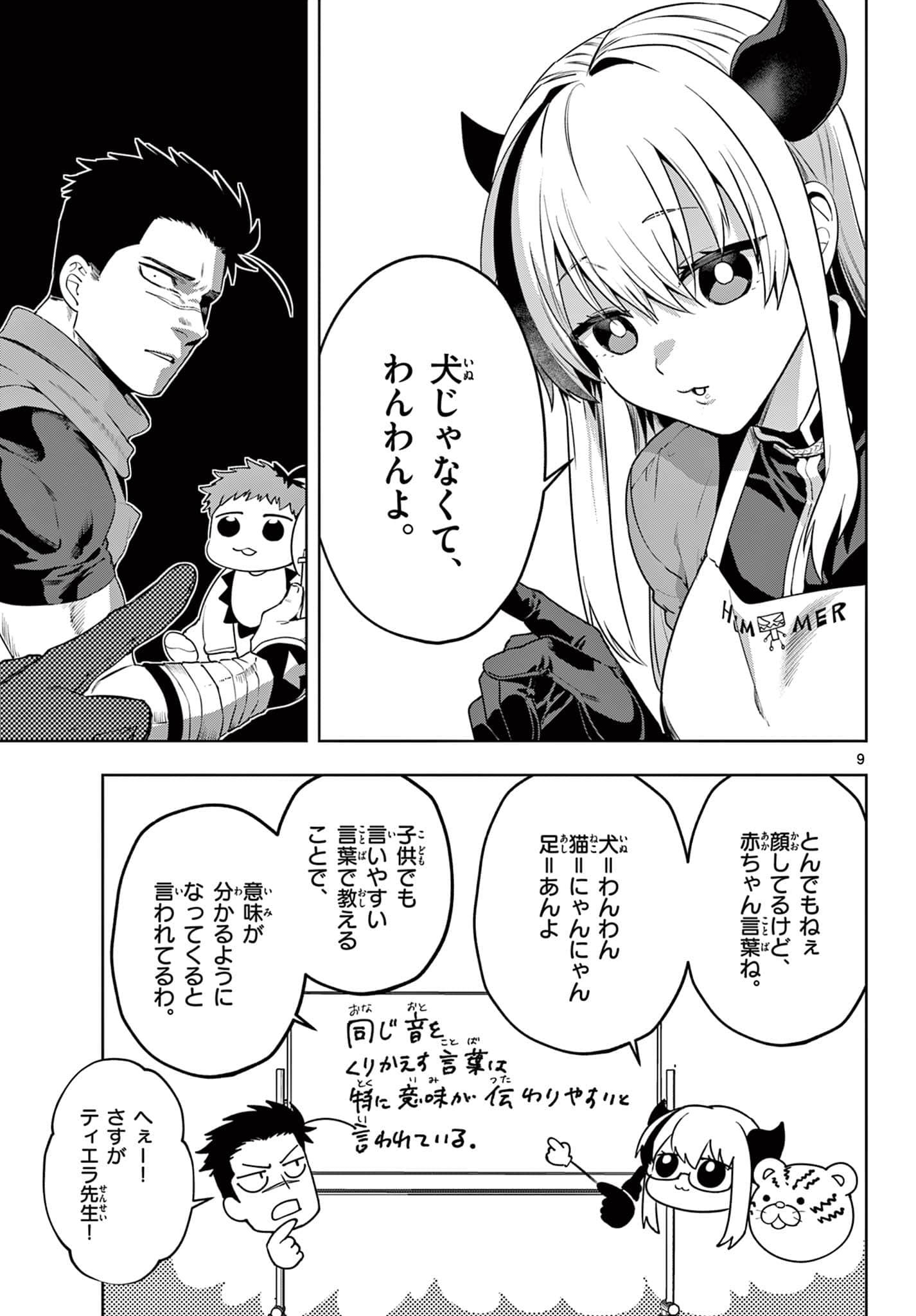 Page 9