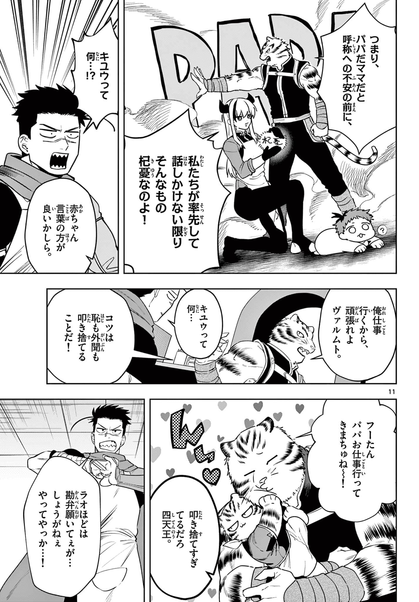 Page 11