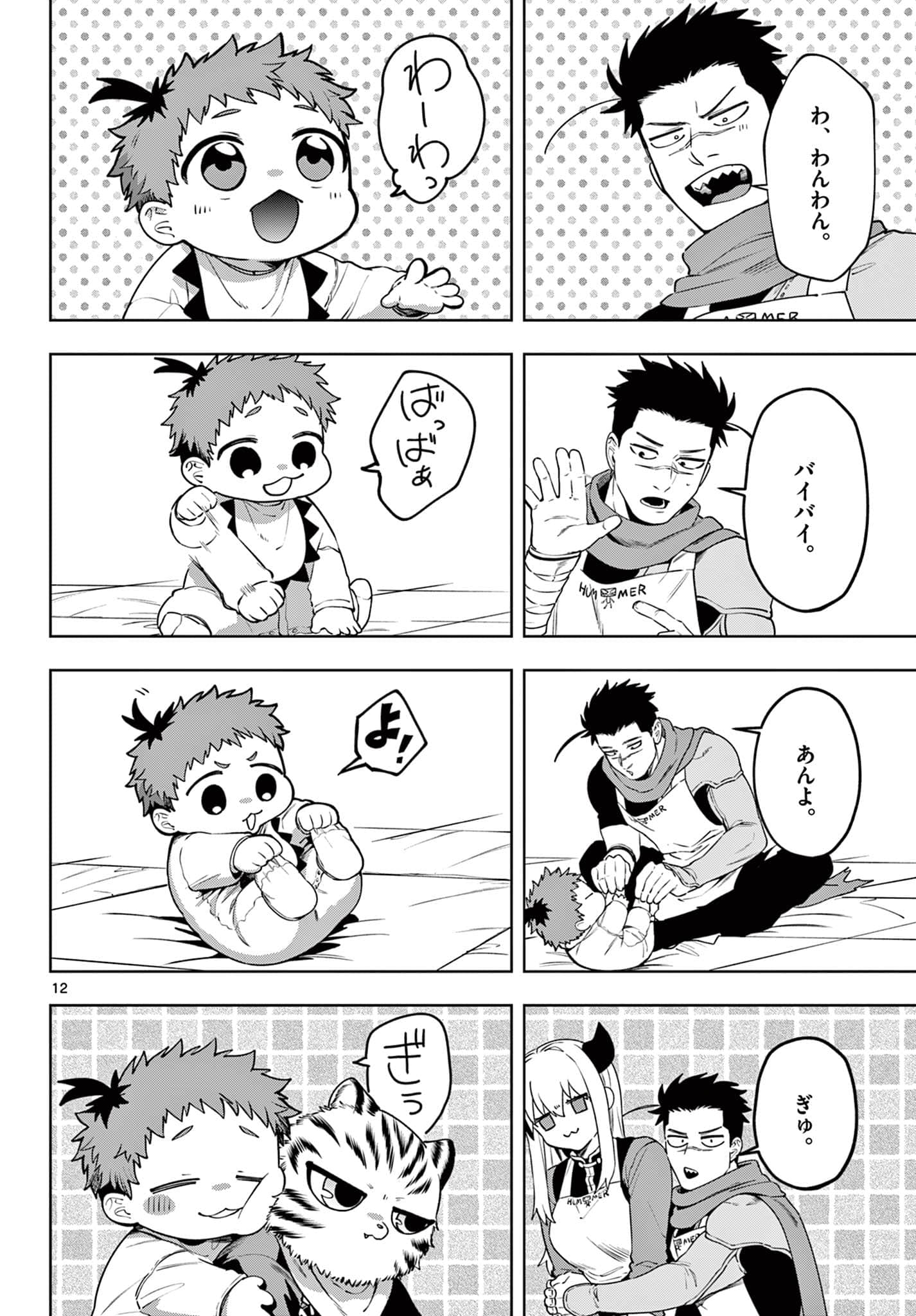 Page 12