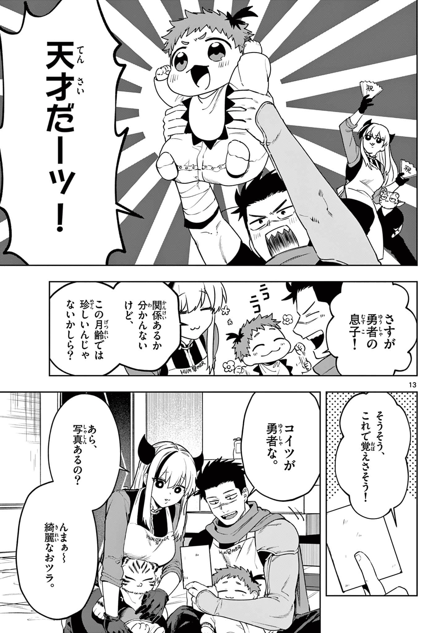 Page 13