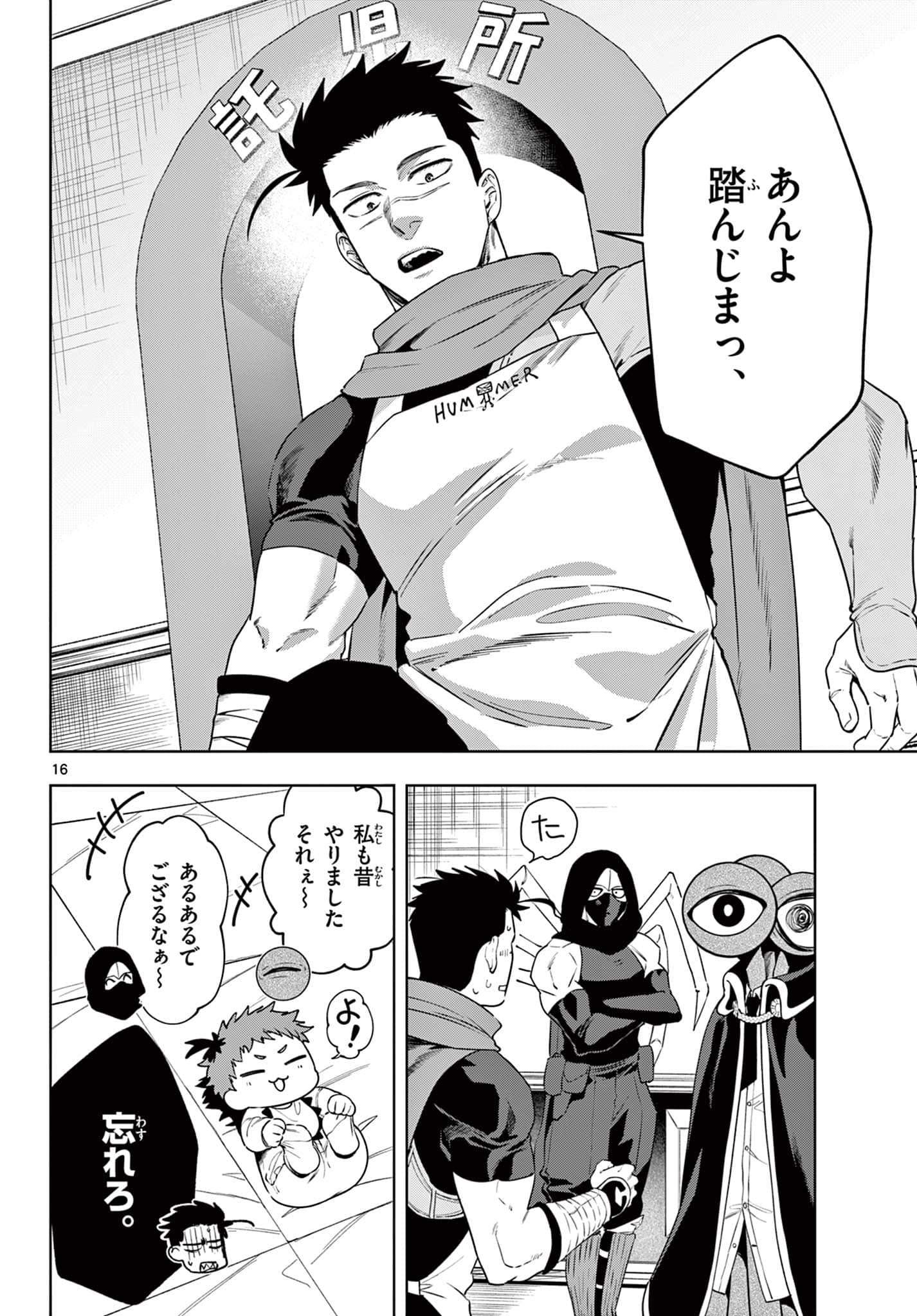 Page 16
