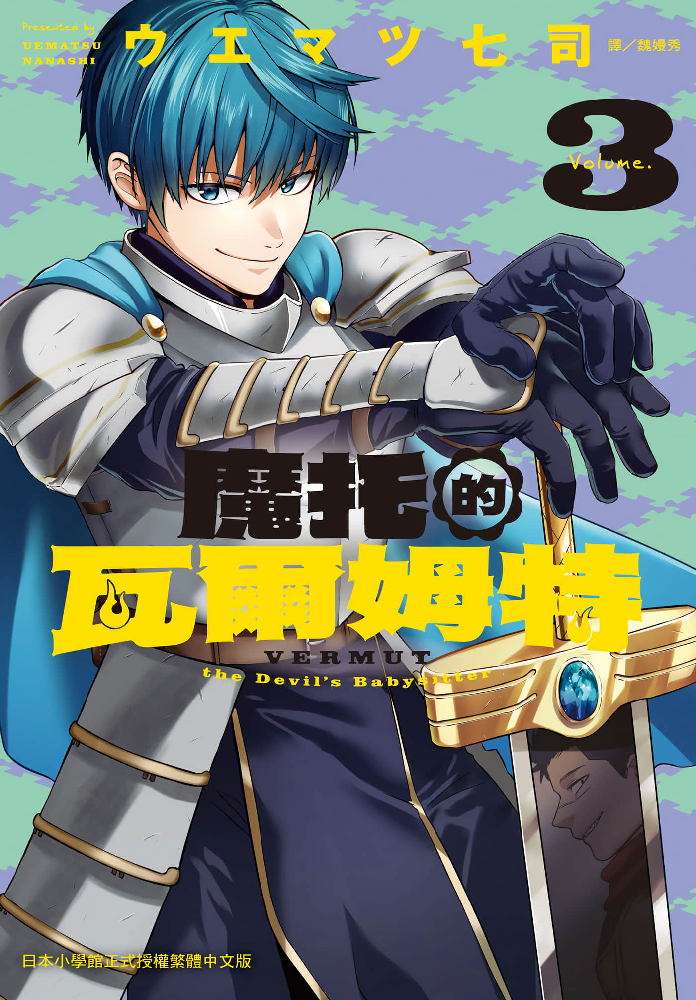 魔托的瓦尔姆特【1-38话 24-38是生肉】【魔託のヴァルムト／魔托的瓦爾姆特】【已完结】