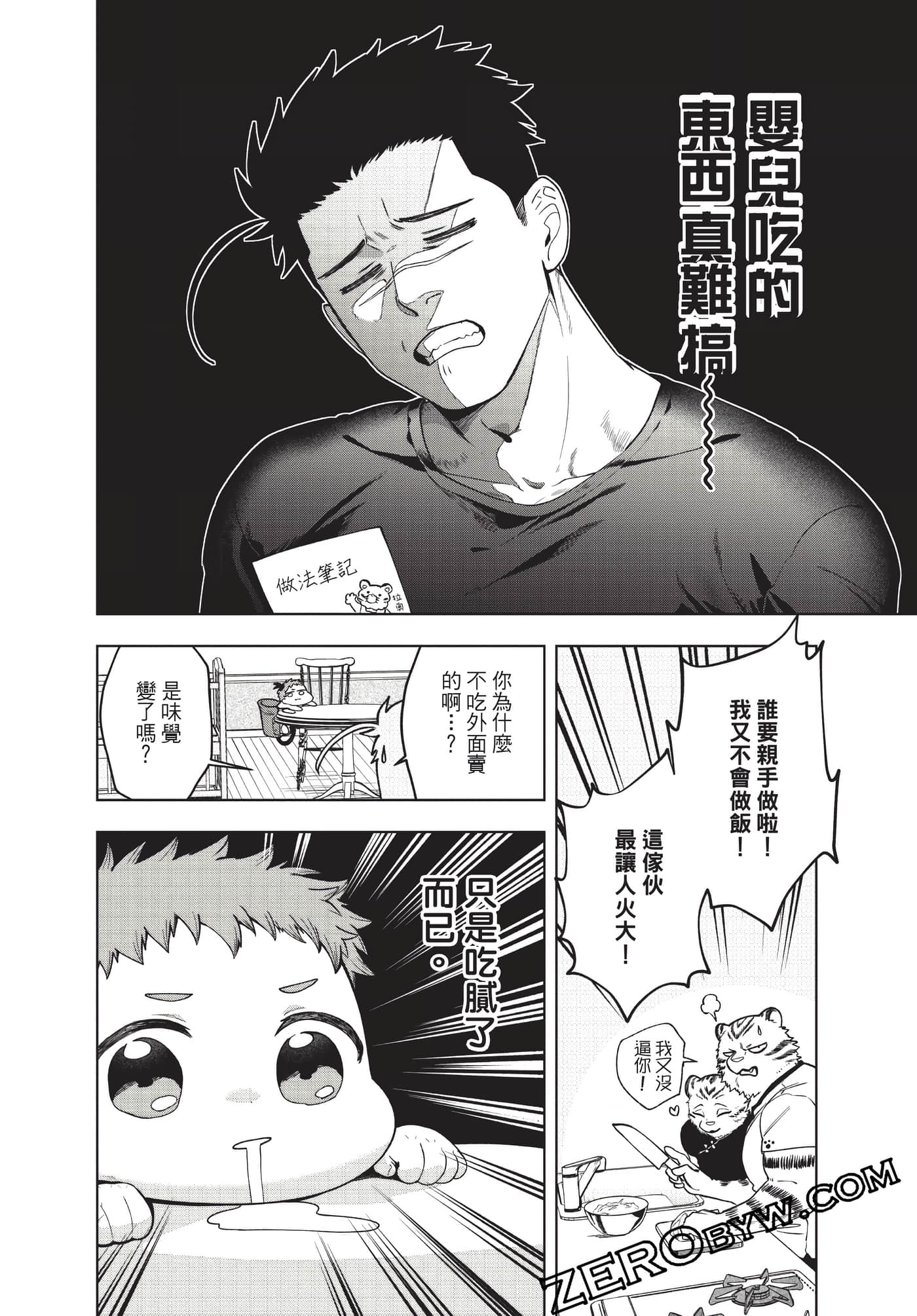 Page 133