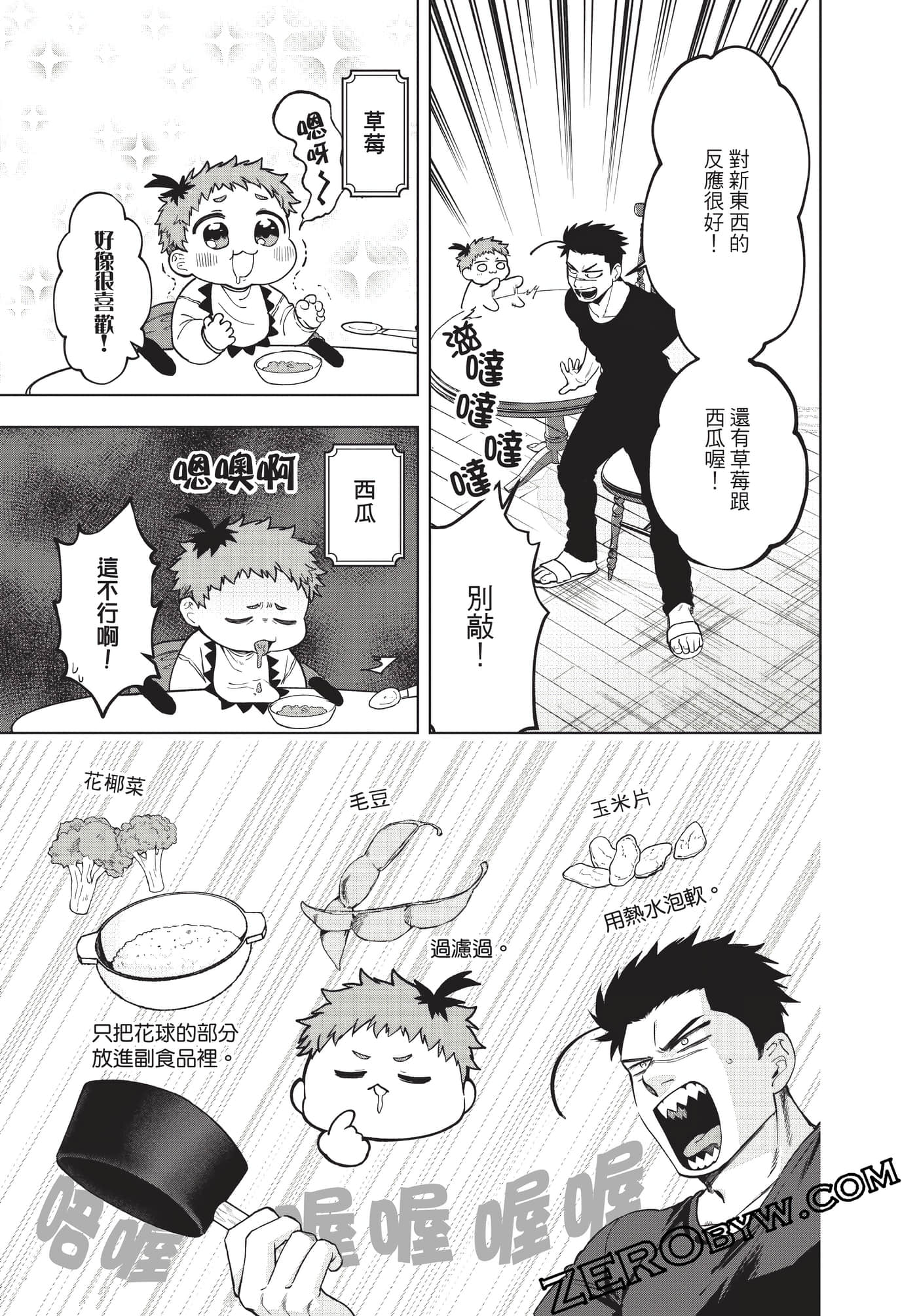Page 138