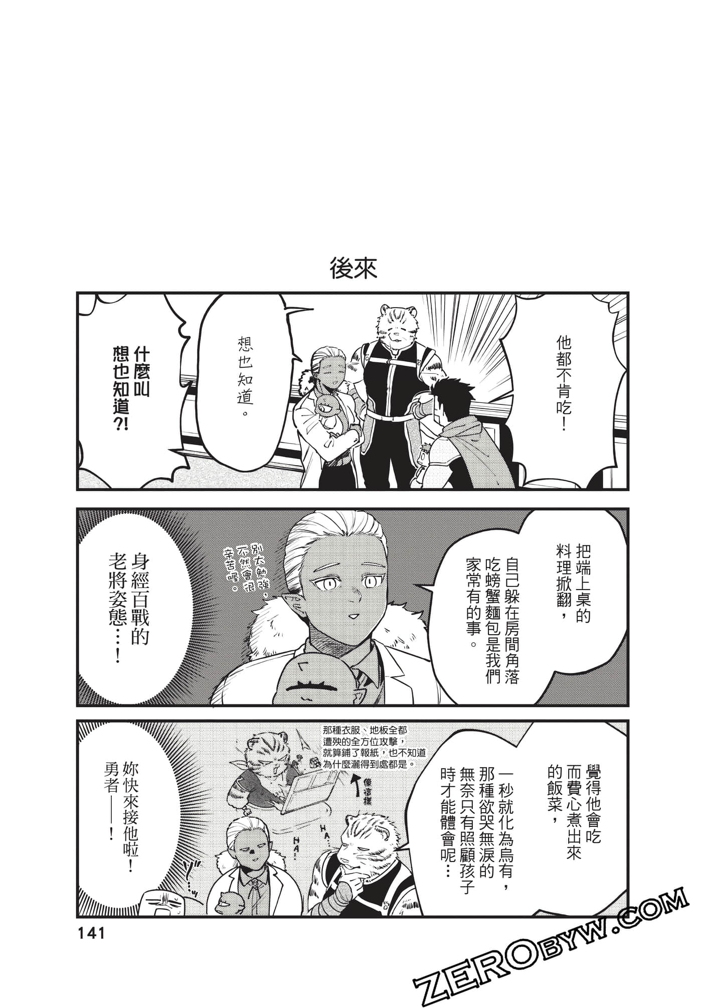 Page 142