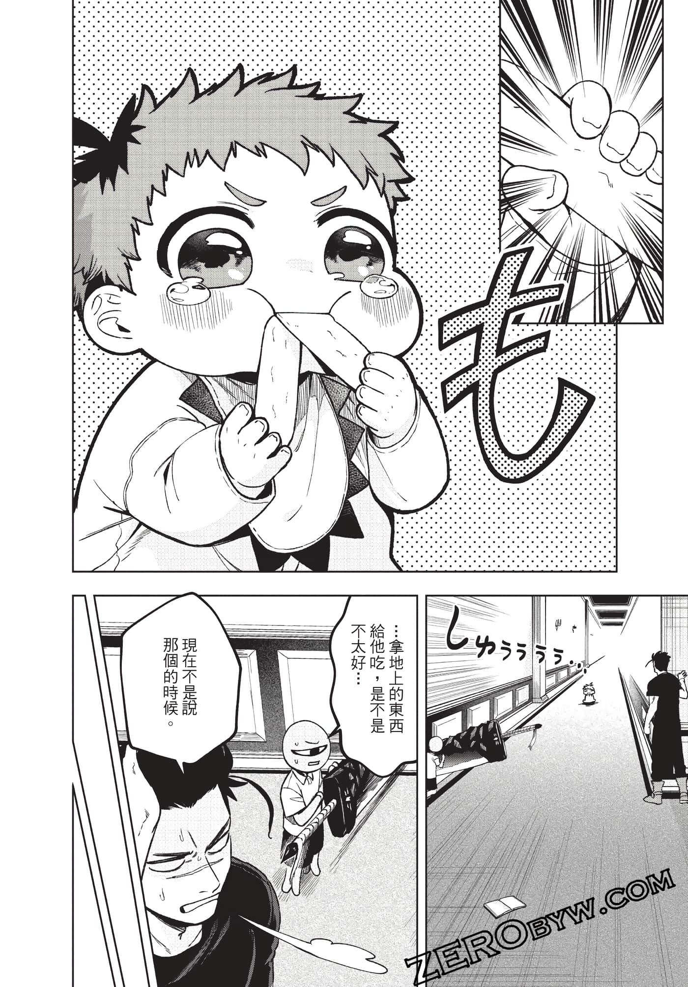 Page 161