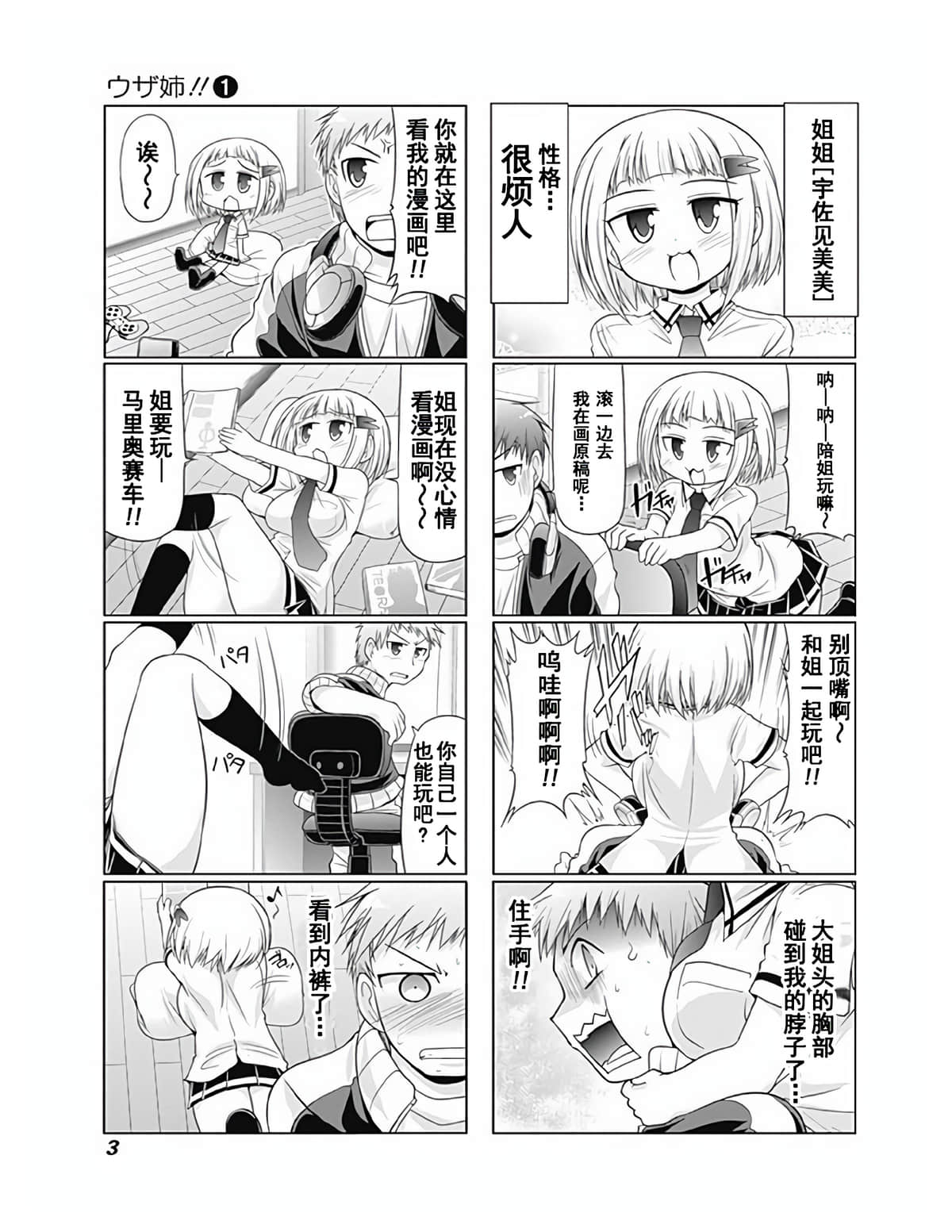Page 3