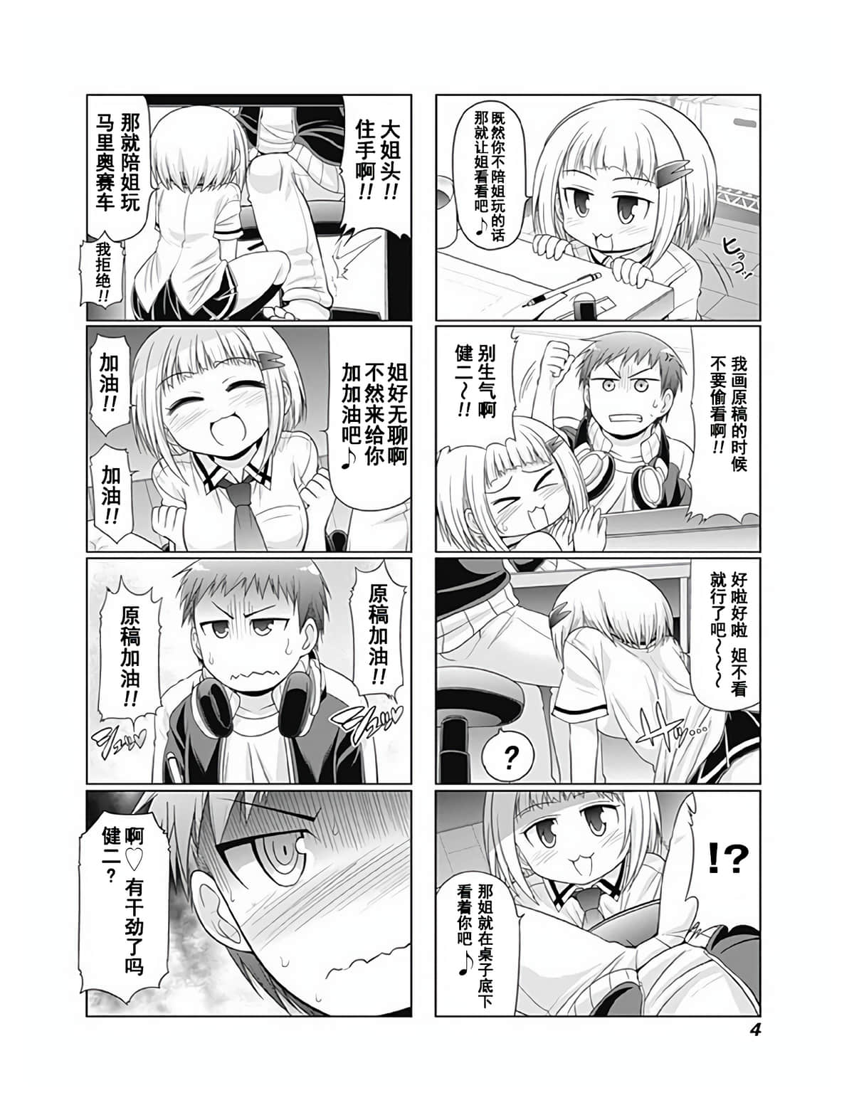 Page 4