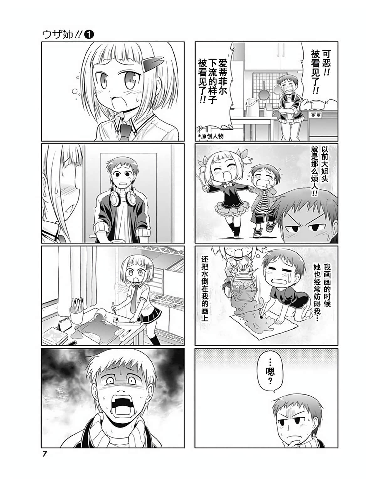Page 7