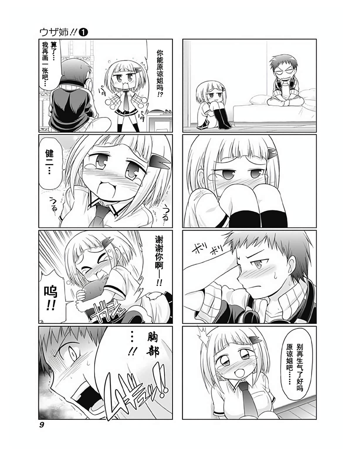 Page 9