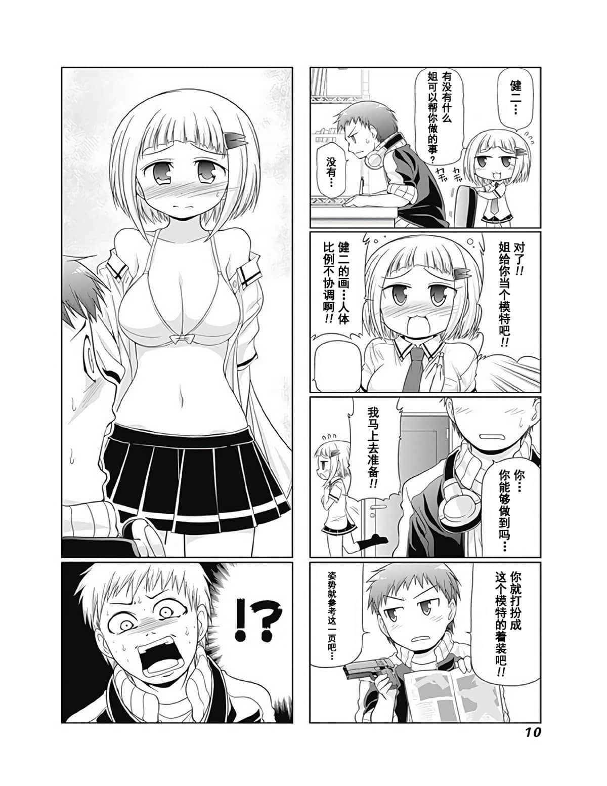 Page 10