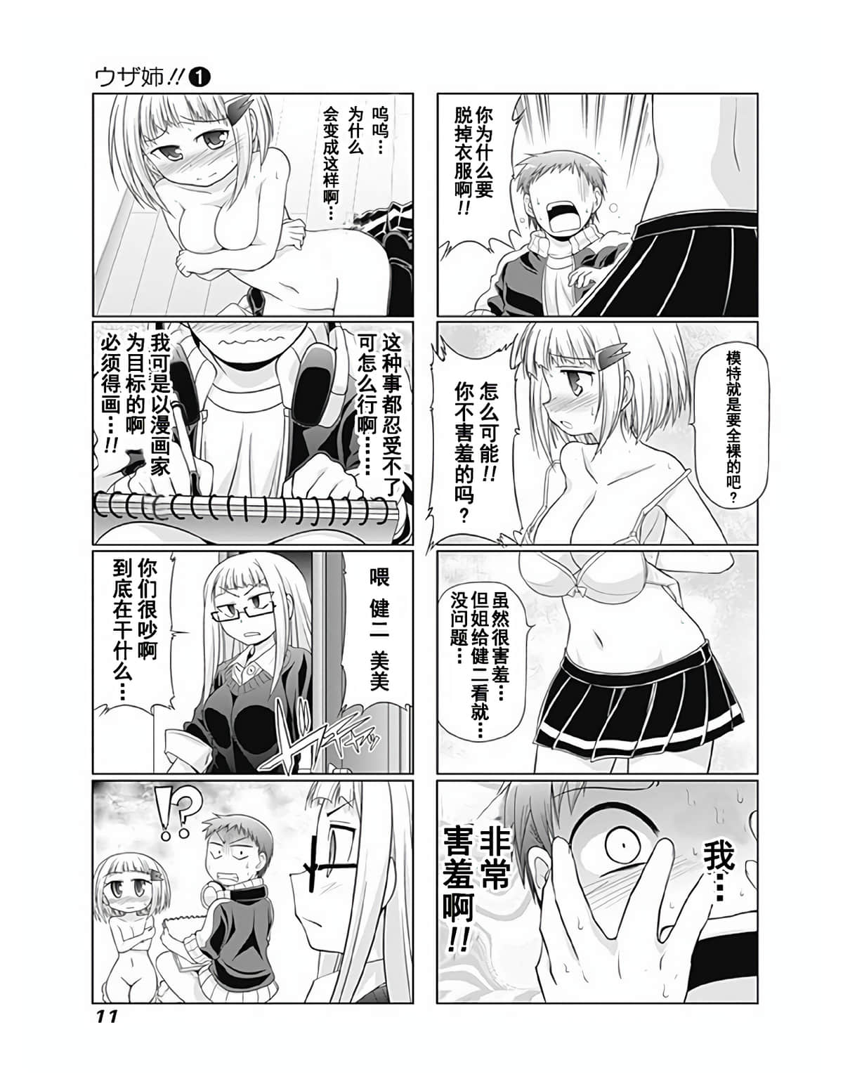 Page 11