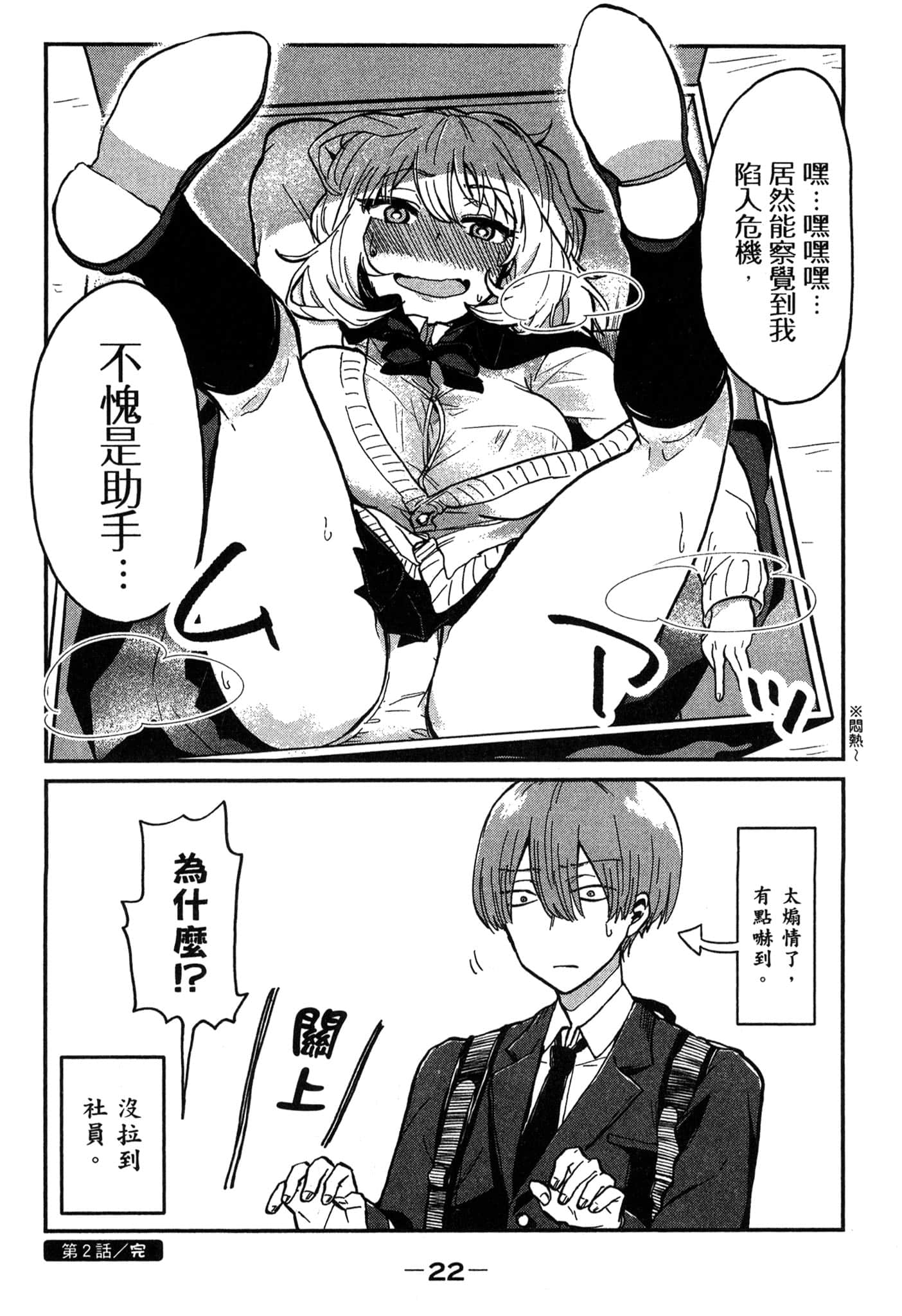 Page 23