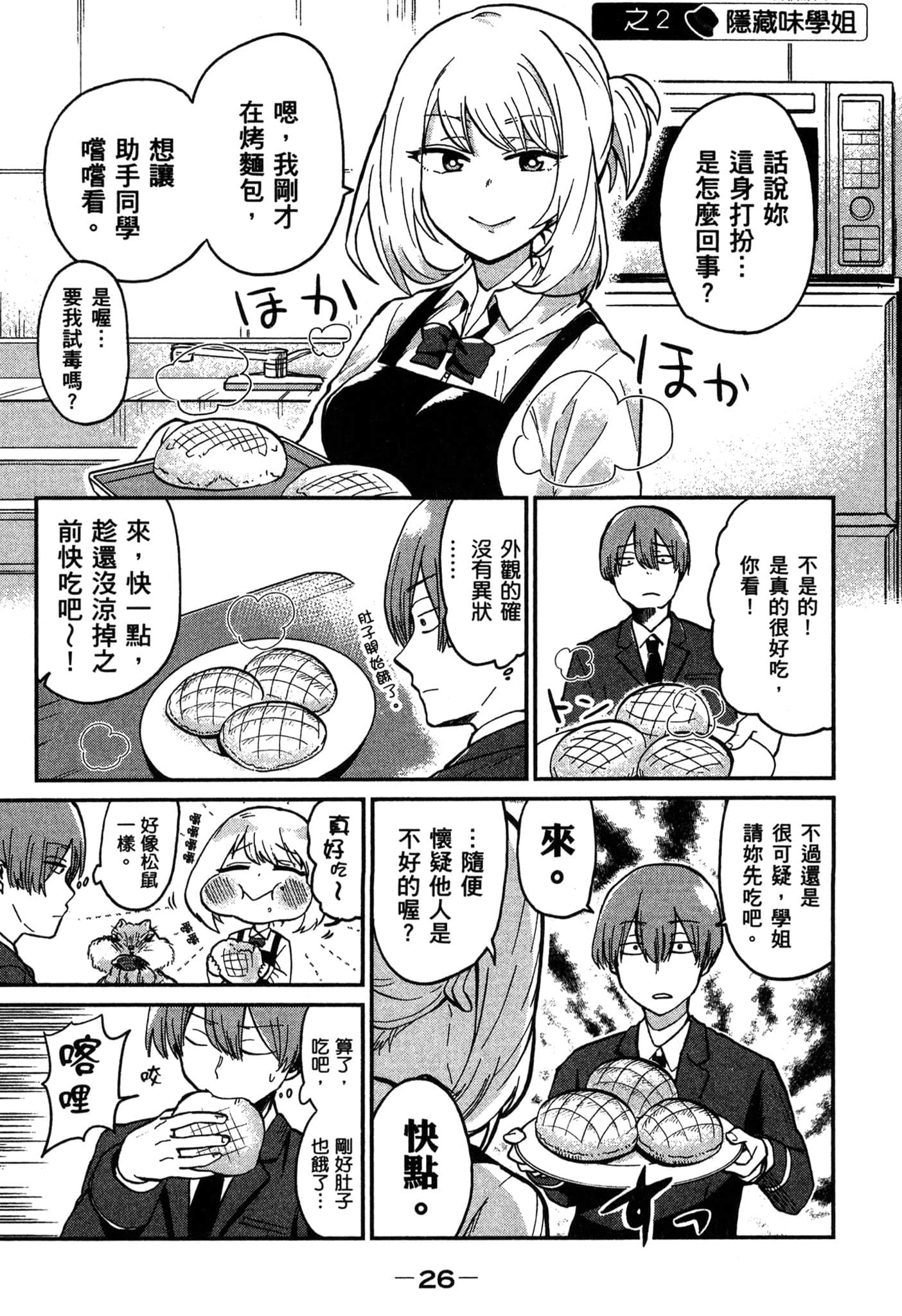 Page 27